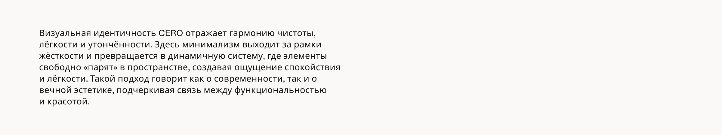 CERO fashion brand / бренд одежды - Визуальная идентичность — Изображение №5 — Брендинг на Dprofile