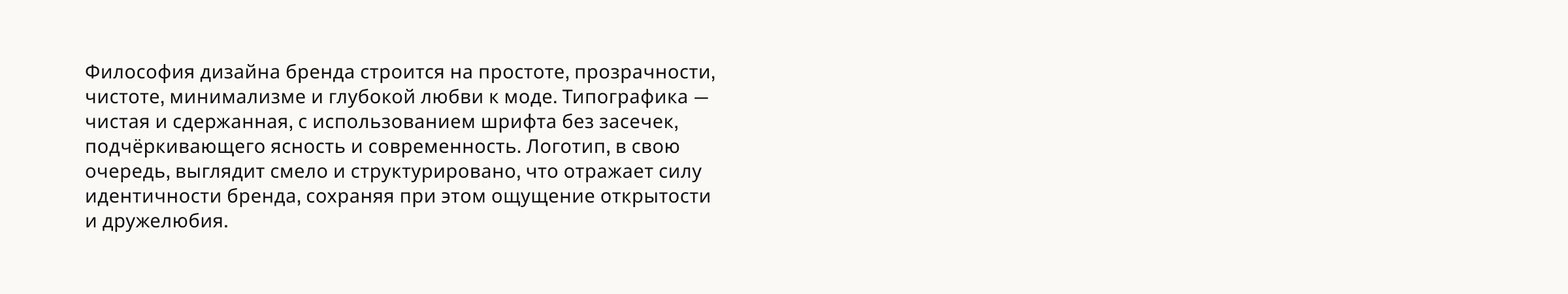 COSOOMA fashion brand - Визуальная идентичность и Веб дизайн — Изображение №4 — Интерфейсы, Брендинг на Dprofile