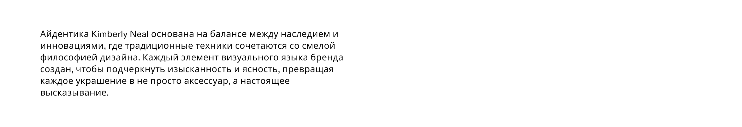 Kimberly Neal ювелирные украшения - Визуальная айдентика — Изображение №9 — Интерфейсы, Брендинг на Dprofile