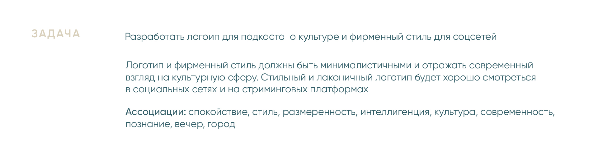 Логотип / подкаст / элементы фирменного стиля — Изображение №2 — Брендинг на Dprofile