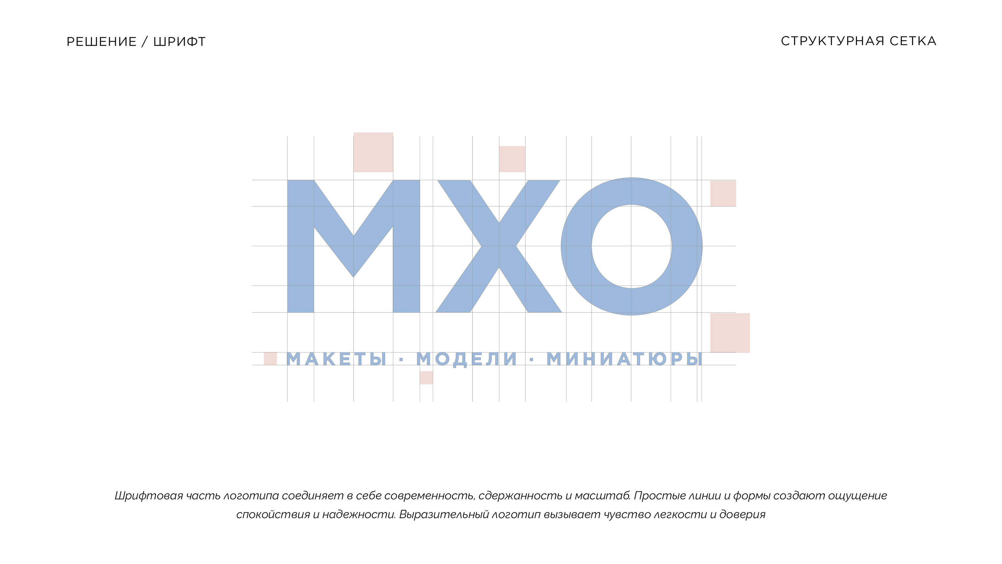 Логотип и элементы фирменного стиля для студии миниатюр — Изображение №4 — Брендинг на Dprofile