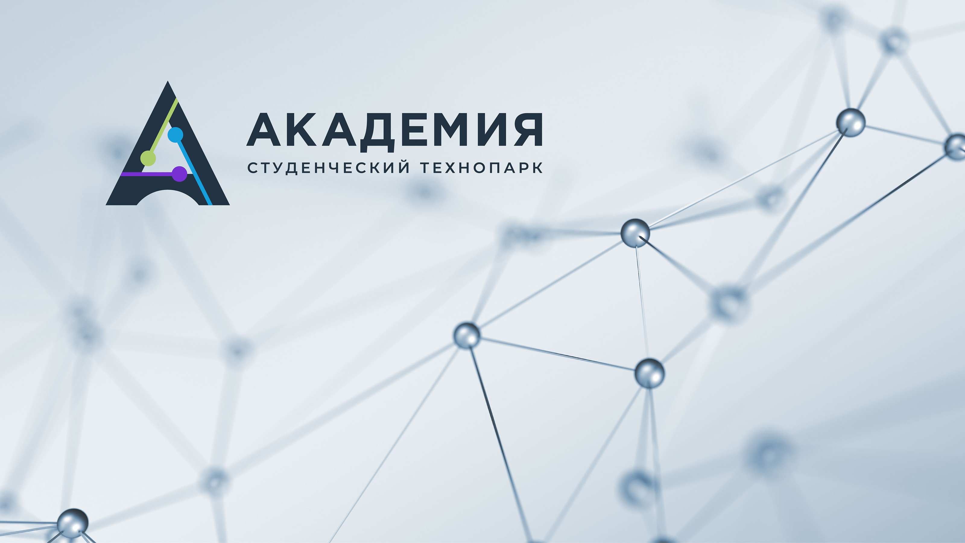Фирменный стиль / Логотип / Технопарк — Изображение №1 — Брендинг на Dprofile