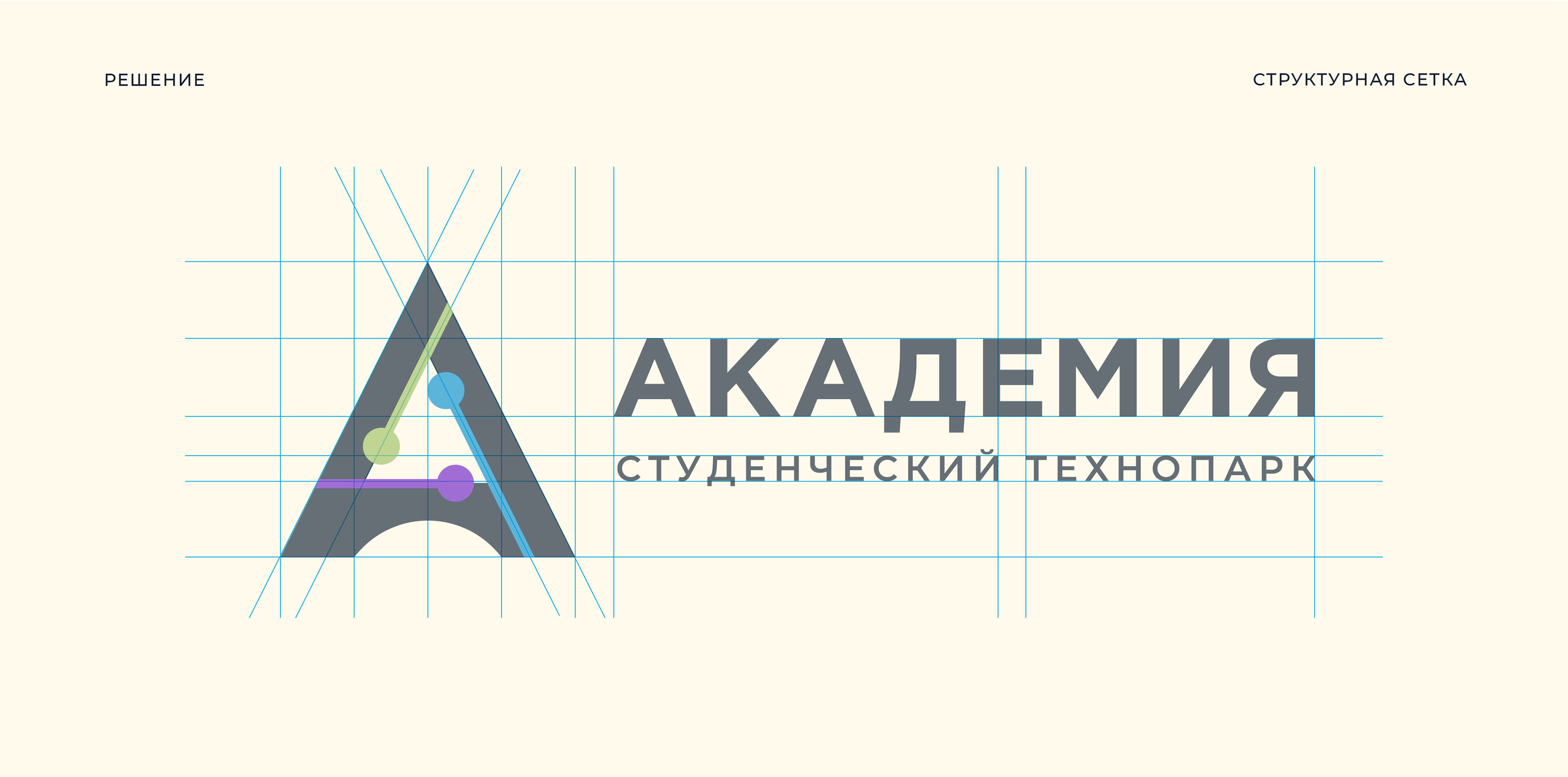 Фирменный стиль / Логотип / Технопарк — Изображение №5 — Брендинг на Dprofile