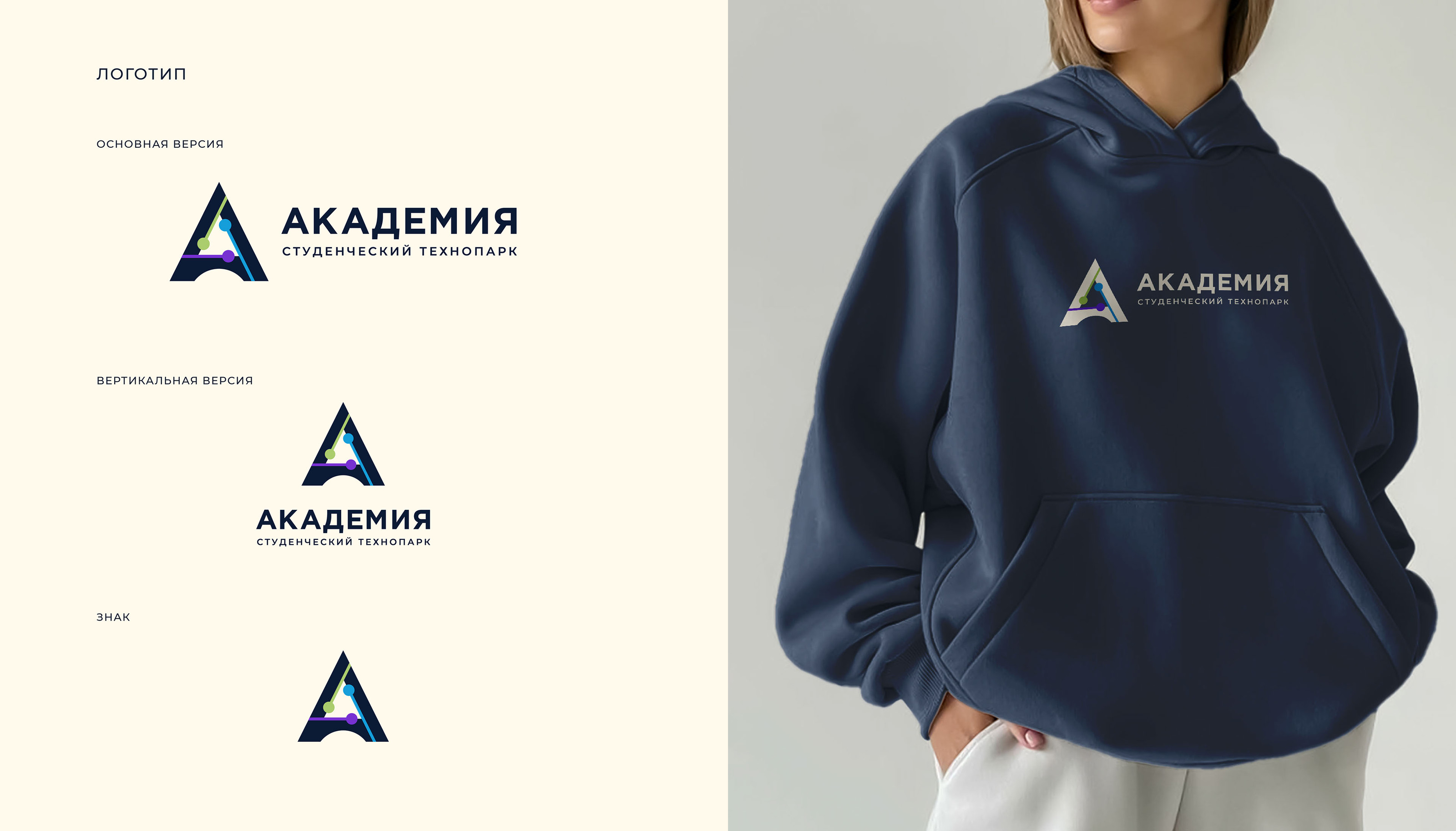 Фирменный стиль / Логотип / Технопарк — Изображение №11 — Брендинг на Dprofile
