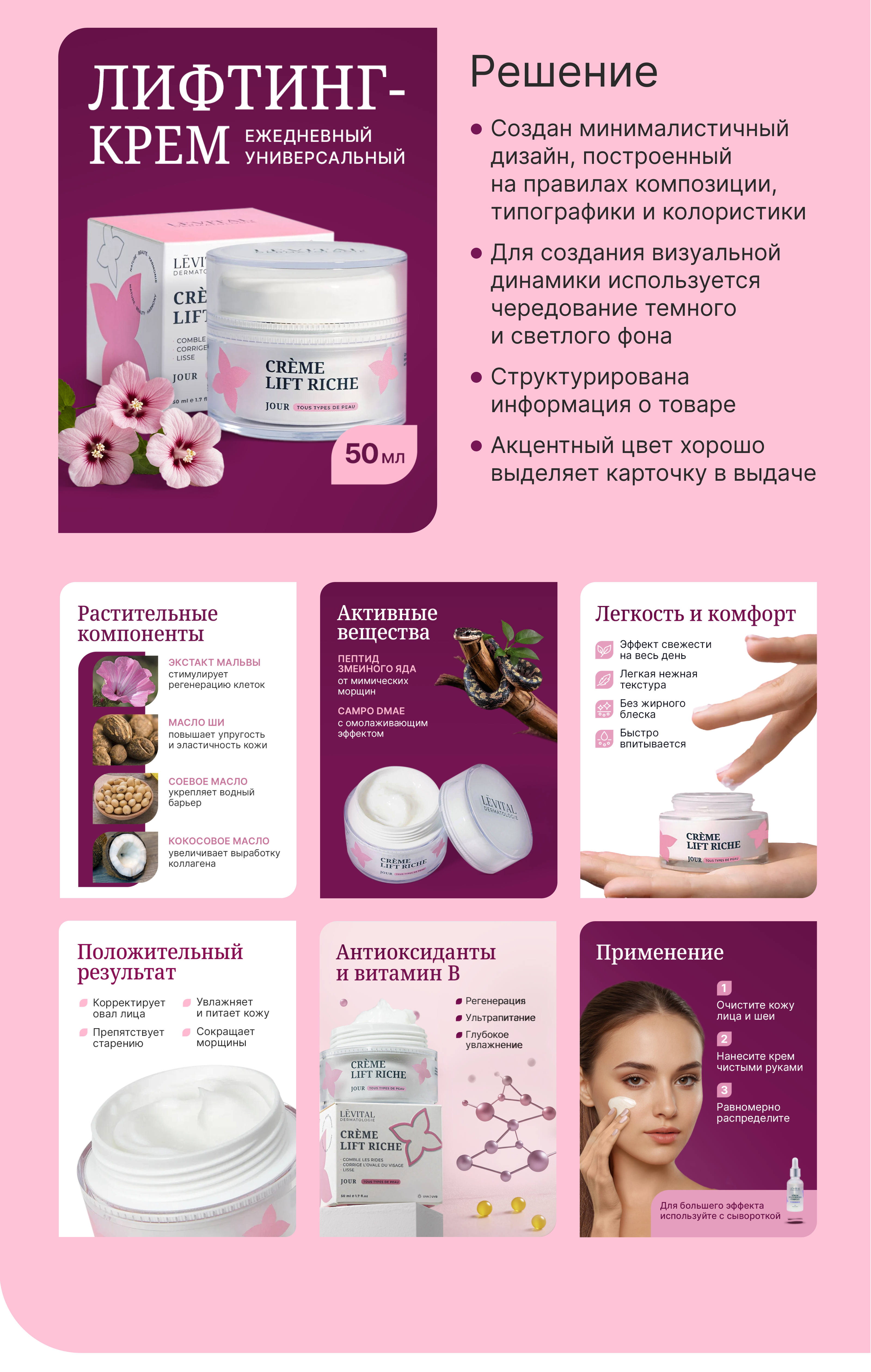 Редизайн карточки для Wildberries — Изображение №3 — Графика, Маркетинг на Dprofile