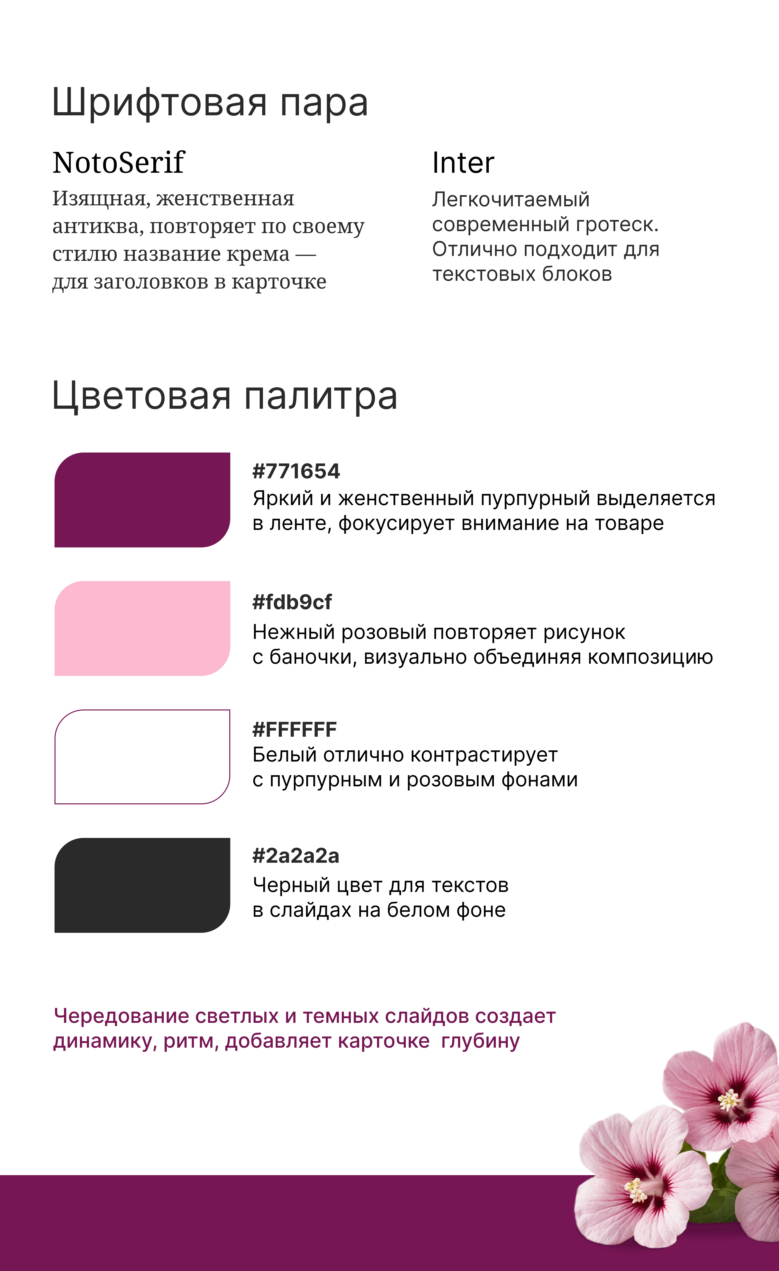 Редизайн карточки для Wildberries — Изображение №4 — Графика, Маркетинг на Dprofile