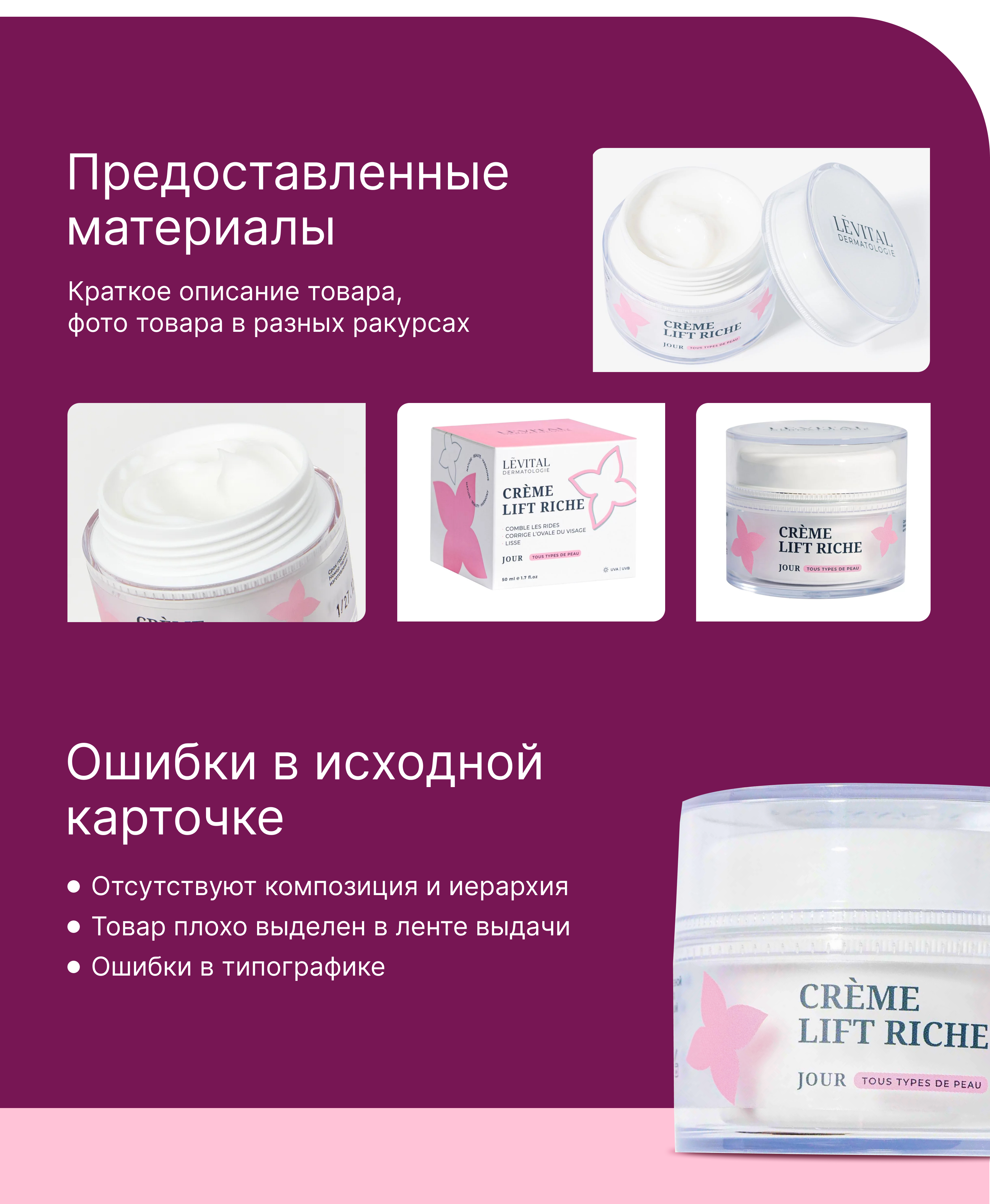 Редизайн карточки для Wildberries — Изображение №2 — Графика, Маркетинг на Dprofile