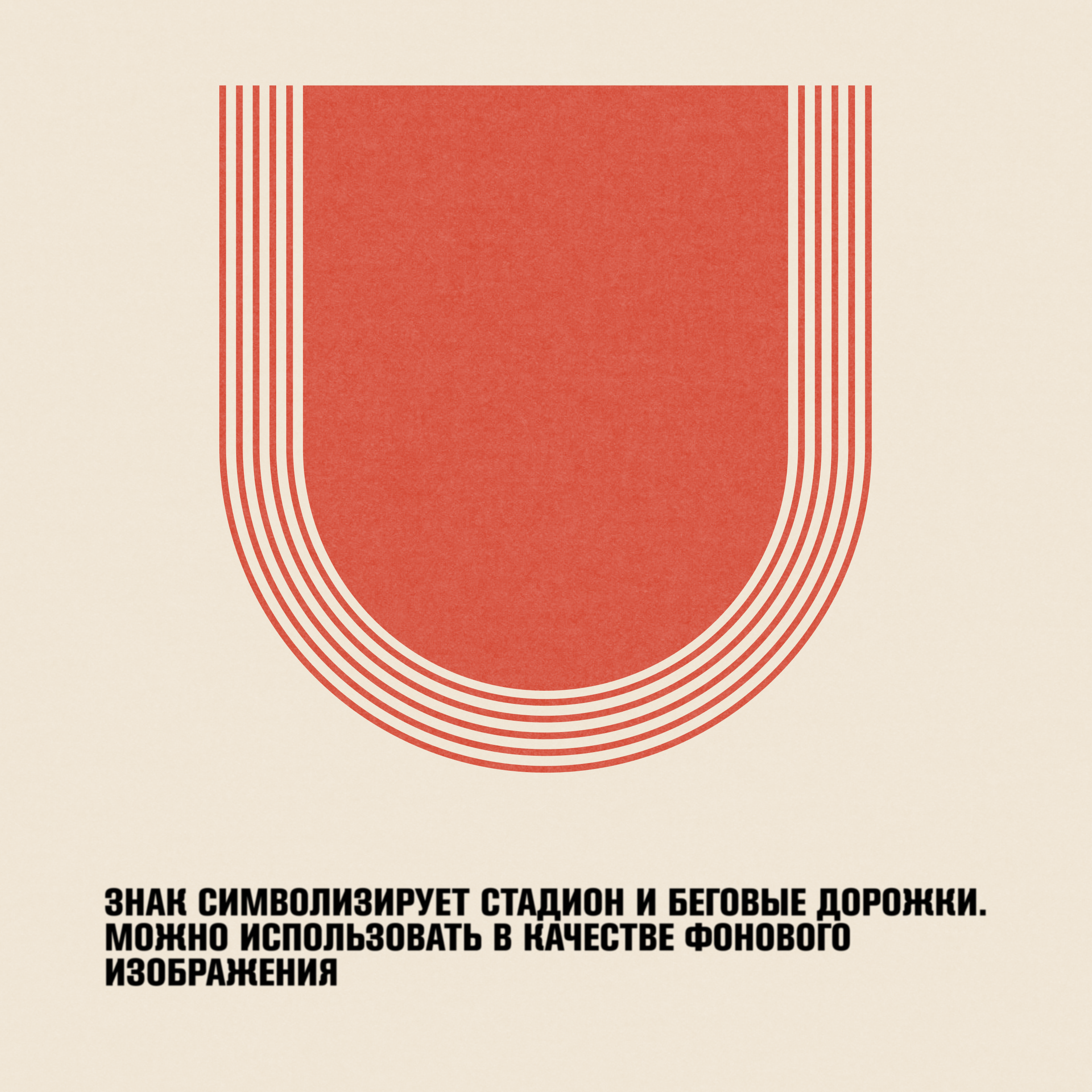 95-я эстафета на призы газеты «Звезда» — Изображение №3 — Брендинг, Графика на Dprofile