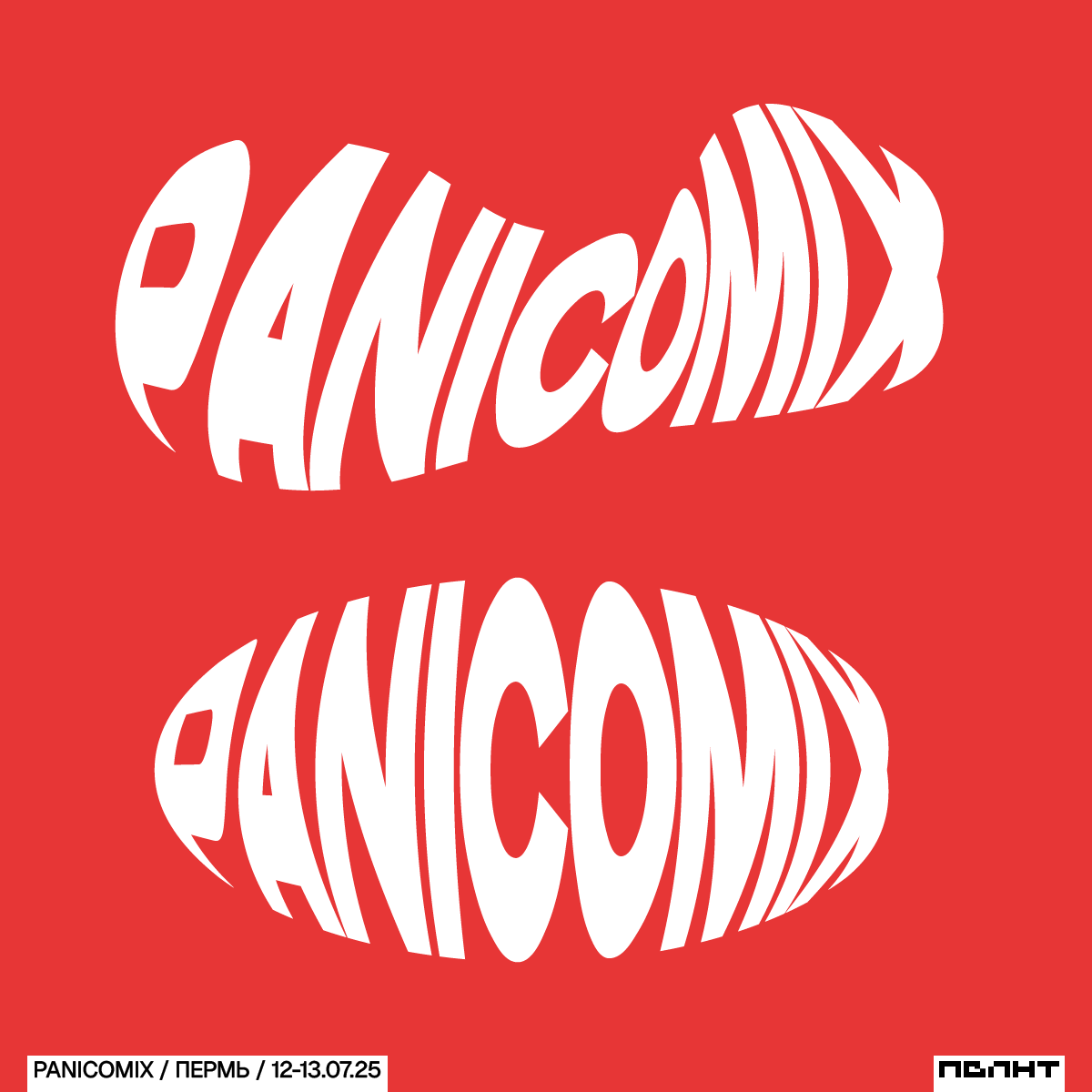 Гик-фестиваль PANICOMIX / Концепция фирстиля — Изображение №1 — Брендинг, Графика на Dprofile