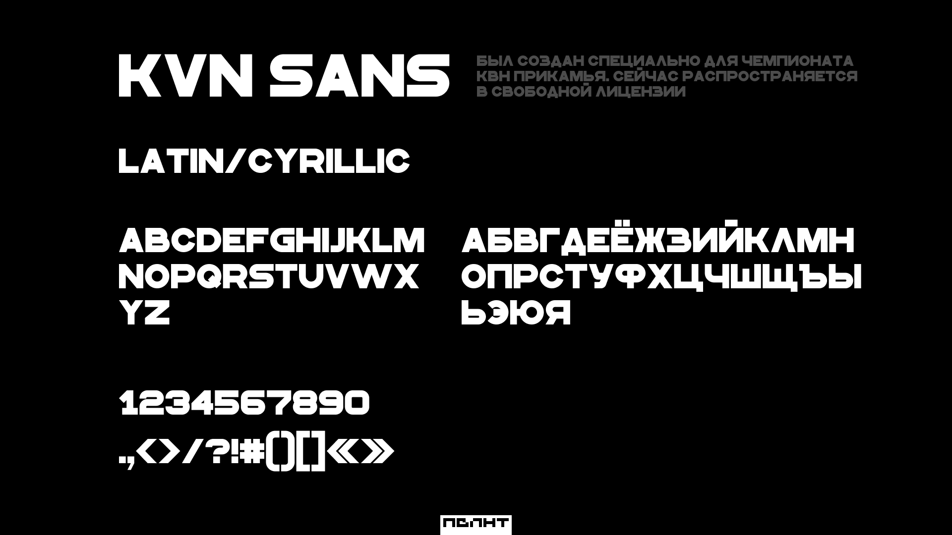 Самодельные шрифты — Изображение №4 — Графика на Dprofile