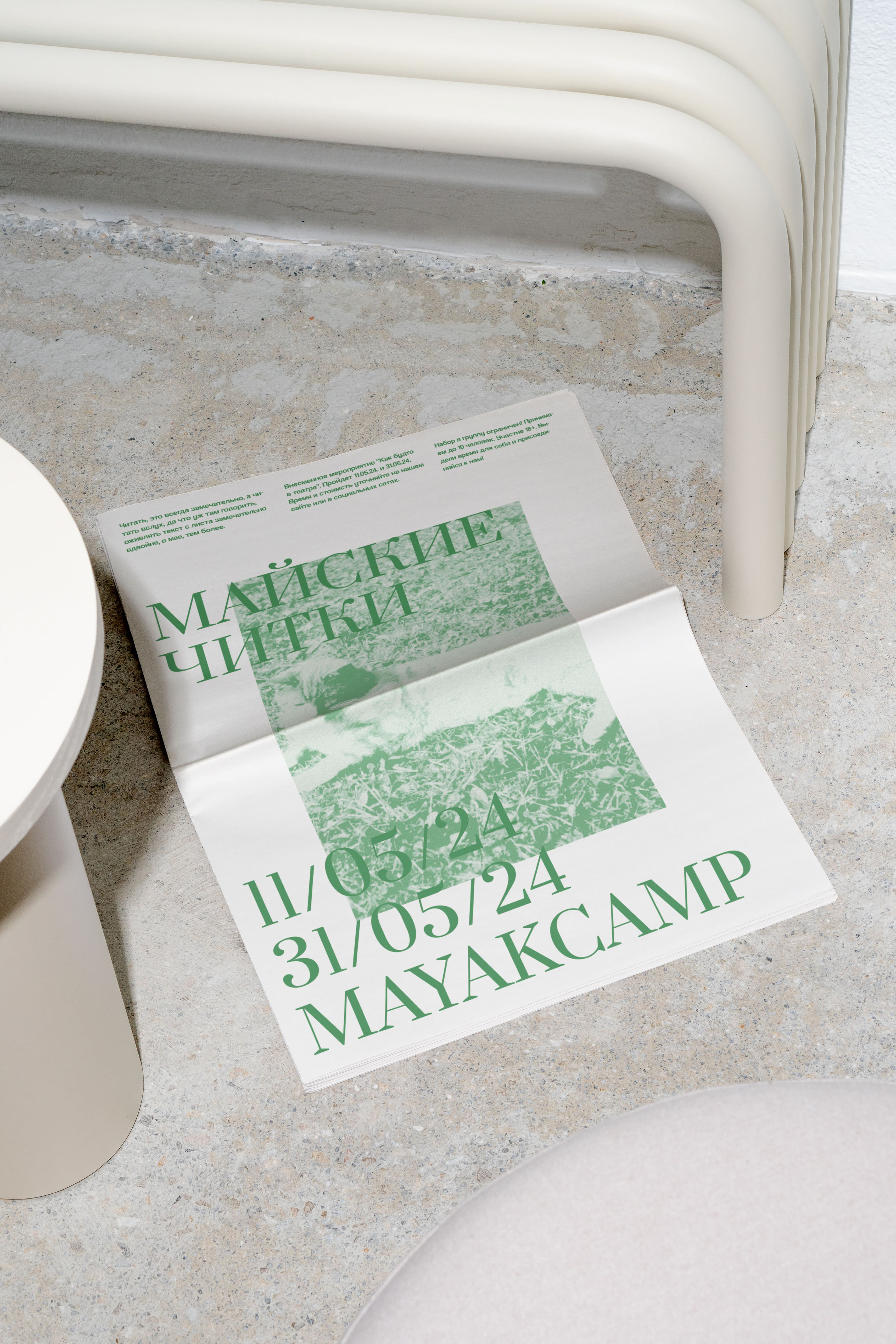 MAYAKCAMP / ADULT CREATIVE CAMP — Изображение №2 — Брендинг, Анимация на Dprofile