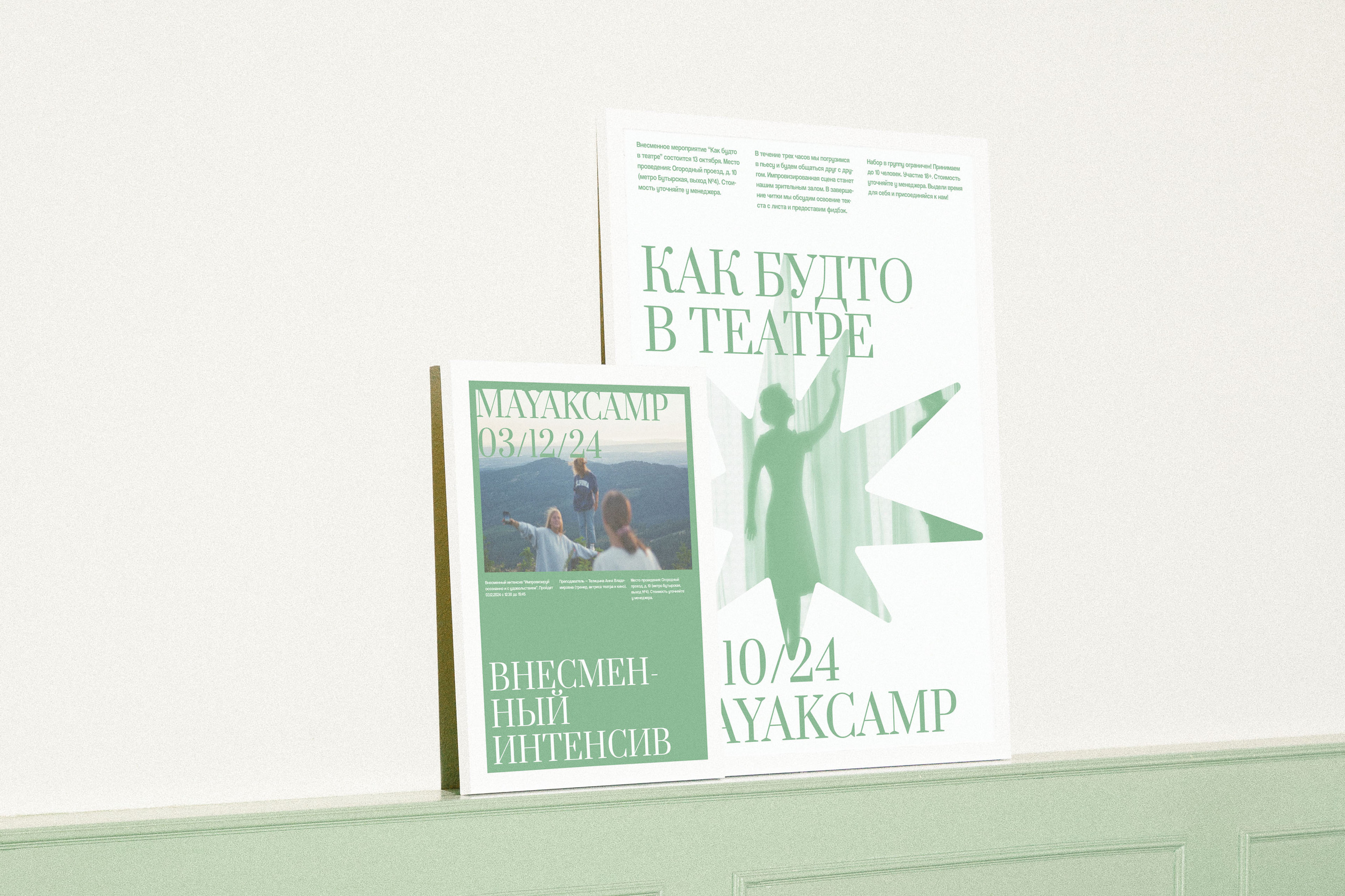 MAYAKCAMP / ADULT CREATIVE CAMP — Изображение №5 — Брендинг, Анимация на Dprofile