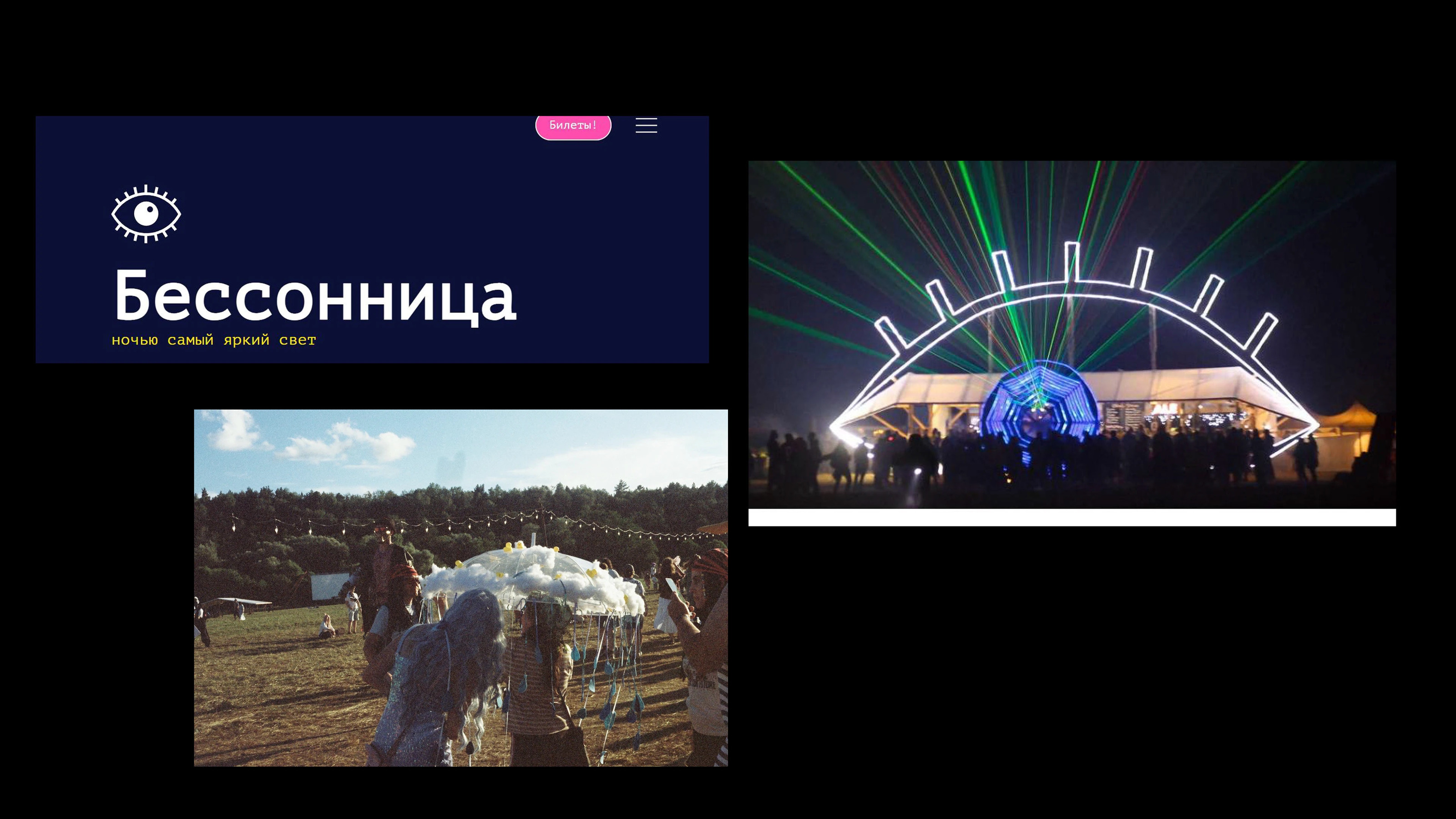 INSOMNIA / FESTIVAL OF AUTHOR'S ANIMATION — Изображение №1 — Брендинг, Графика на Dprofile