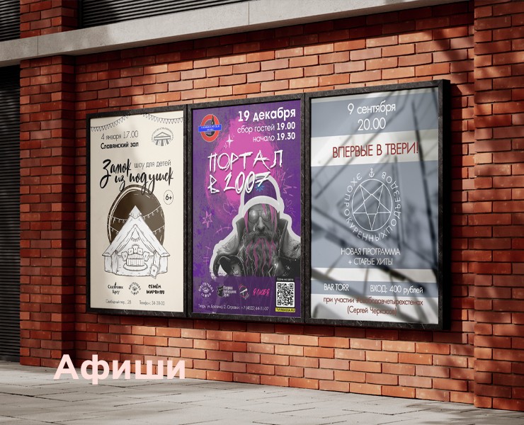 Афиши для театральных проектов — Графика на Dprofile