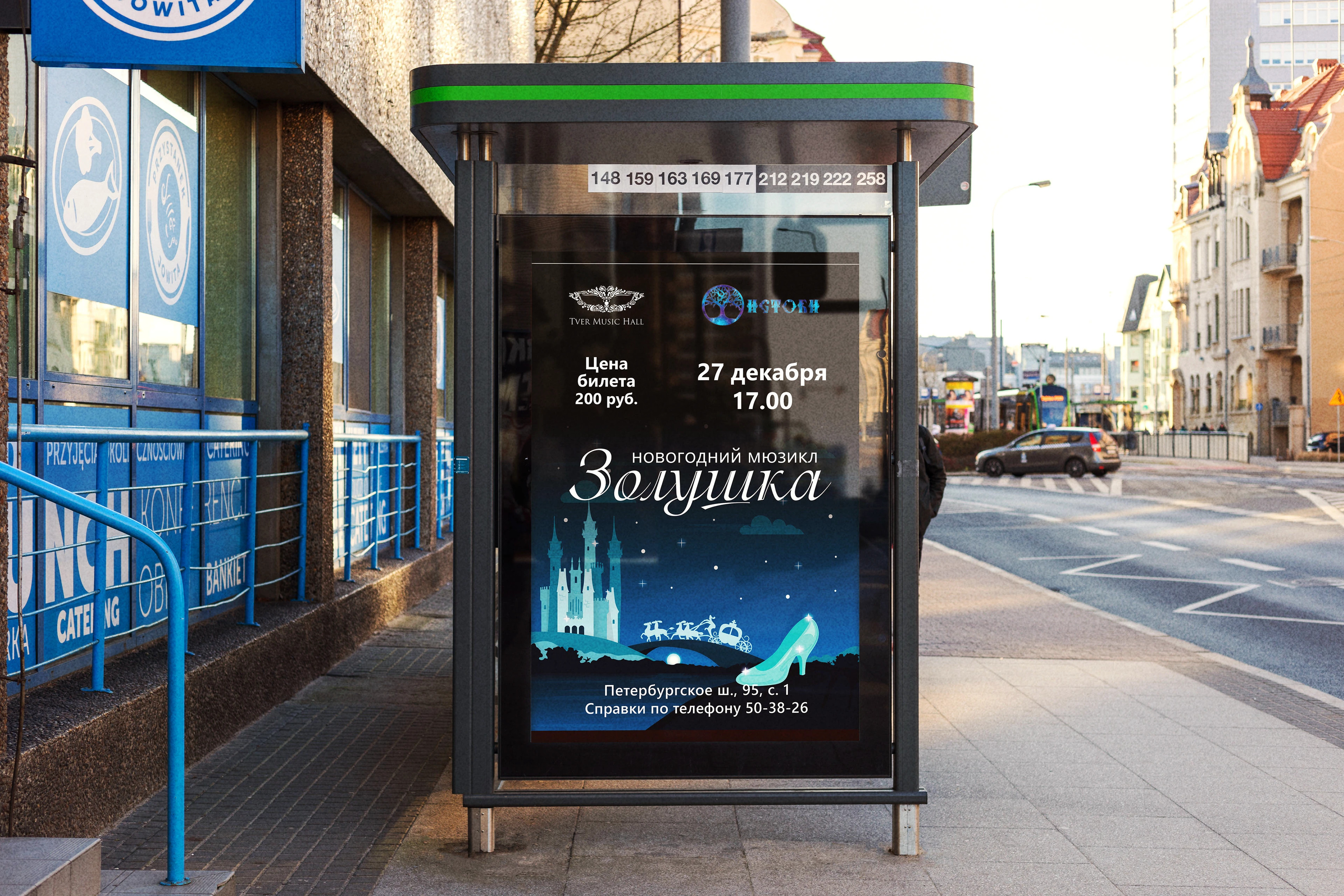 Афиши для театральных проектов — Изображение №6 — Графика на Dprofile