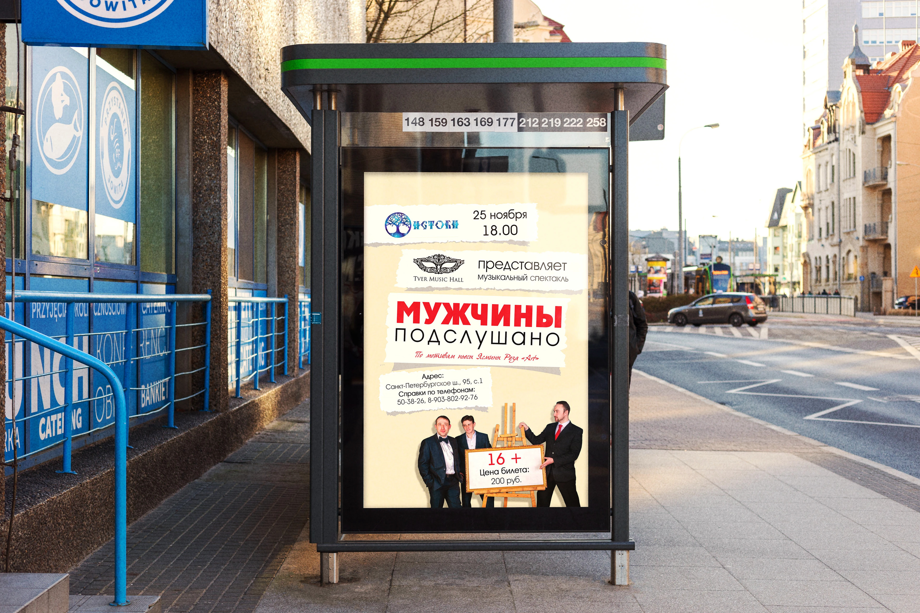 Афиши для театральных проектов — Изображение №2 — Графика на Dprofile