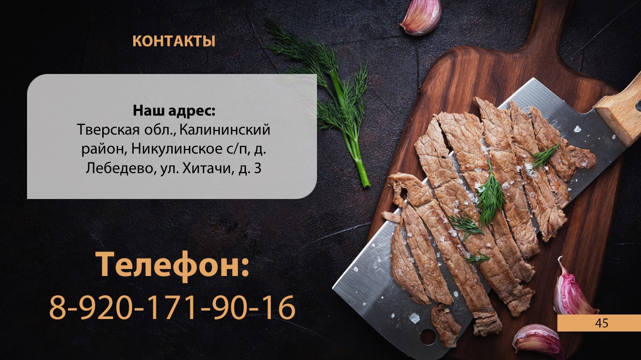 Презентация службы доставки "На обед" — Изображение №16 — Маркетинг на Dprofile