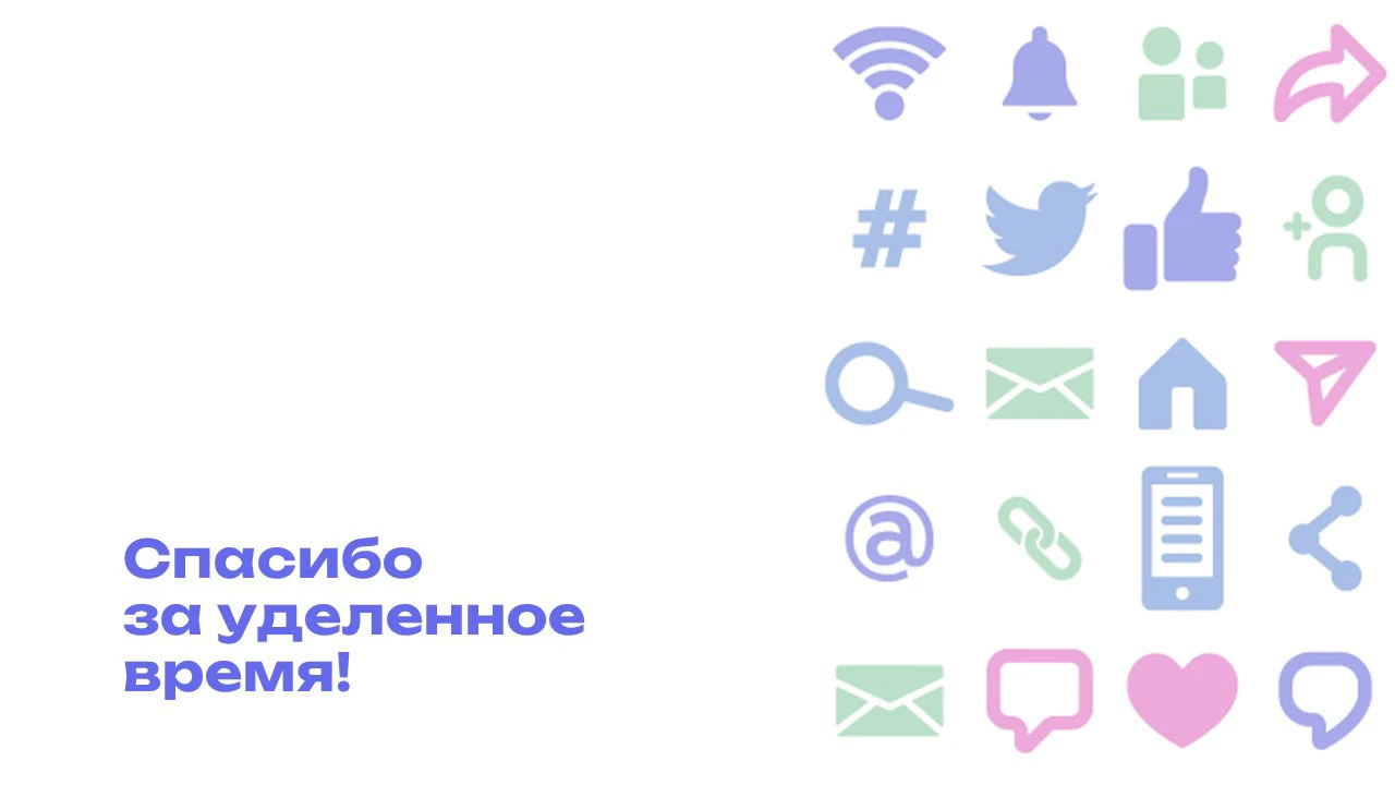 Презентация на тему "Социальные сети" — Изображение №7 — Маркетинг на Dprofile