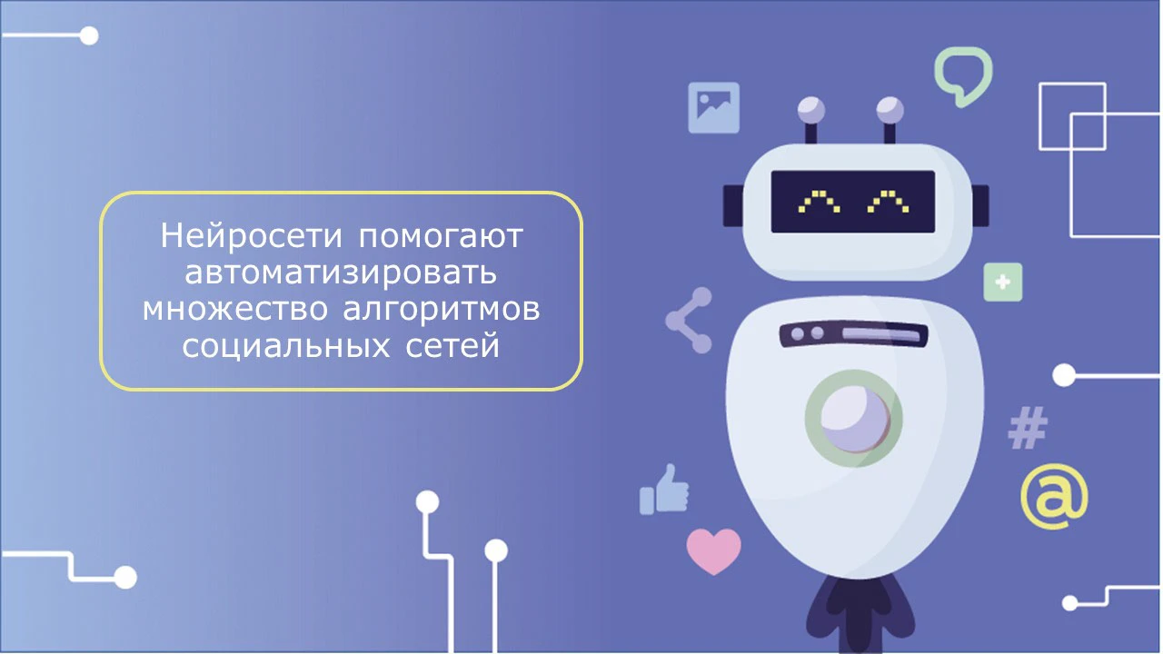 Презентация на тему "Социальные сети" — Изображение №3 — Маркетинг на Dprofile