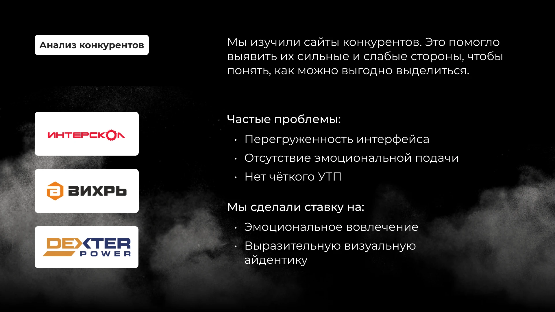 Хакатон 2025 кейс для АТОМ КМ — Изображение №4 — Интерфейсы на Dprofile