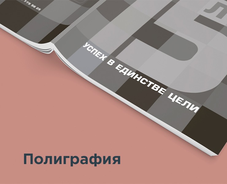 Полиграфия, избранное — Брендинг, Графика на Dprofile