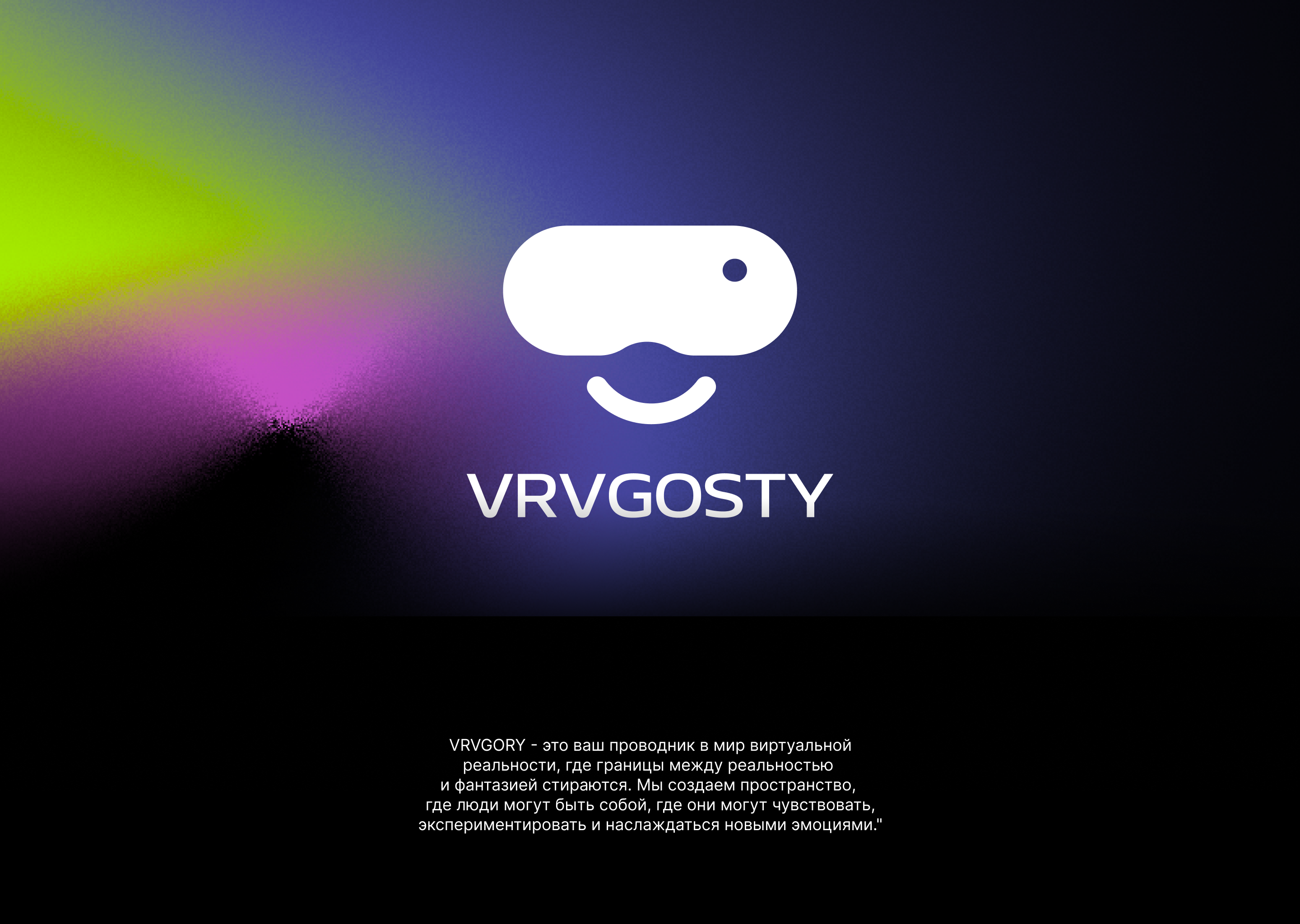VRVGOSTY | Branding design — Изображение №1 — Брендинг, Графика на Dprofile