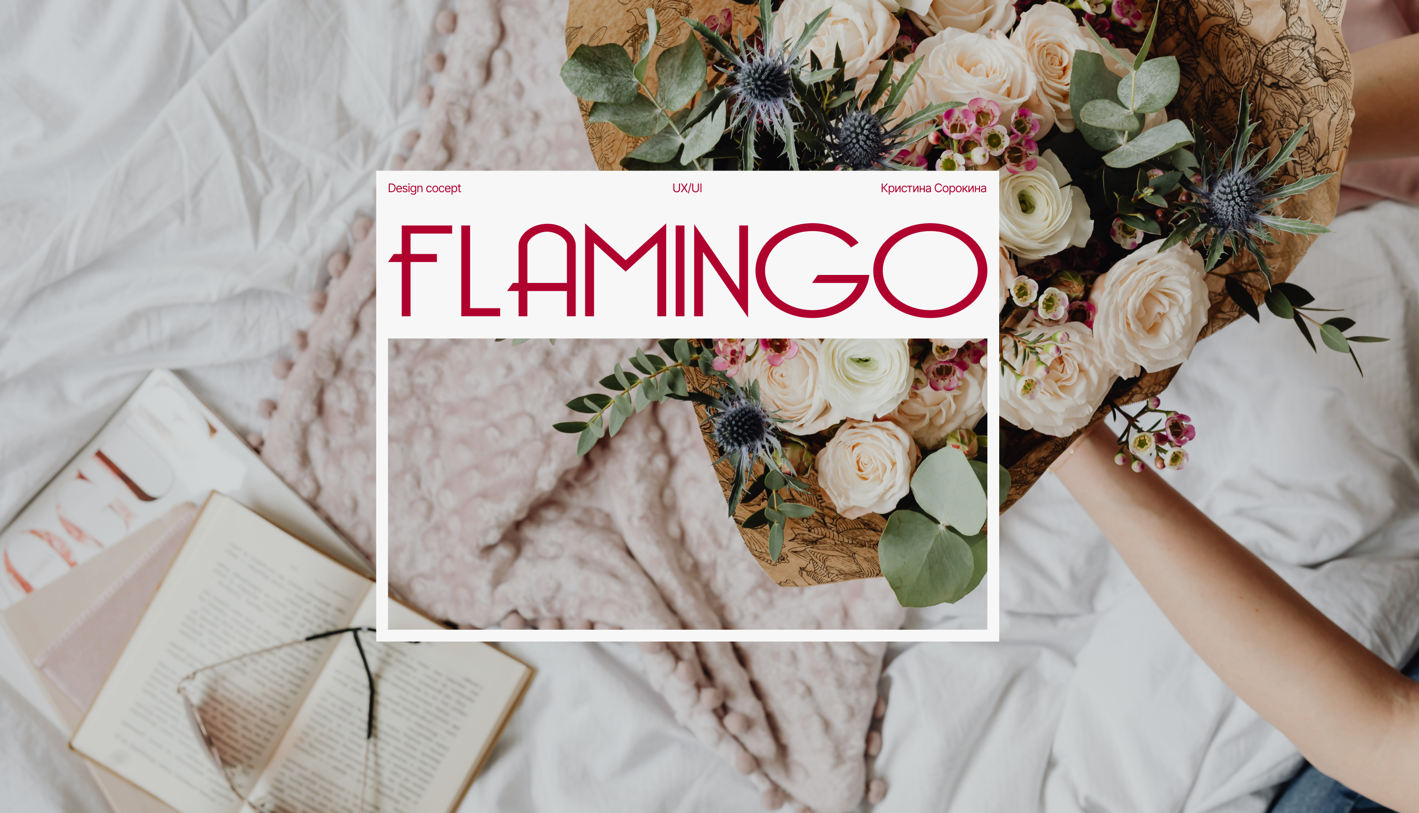 Flamingo Online Store — Изображение №1 — Интерфейсы на Dprofile
