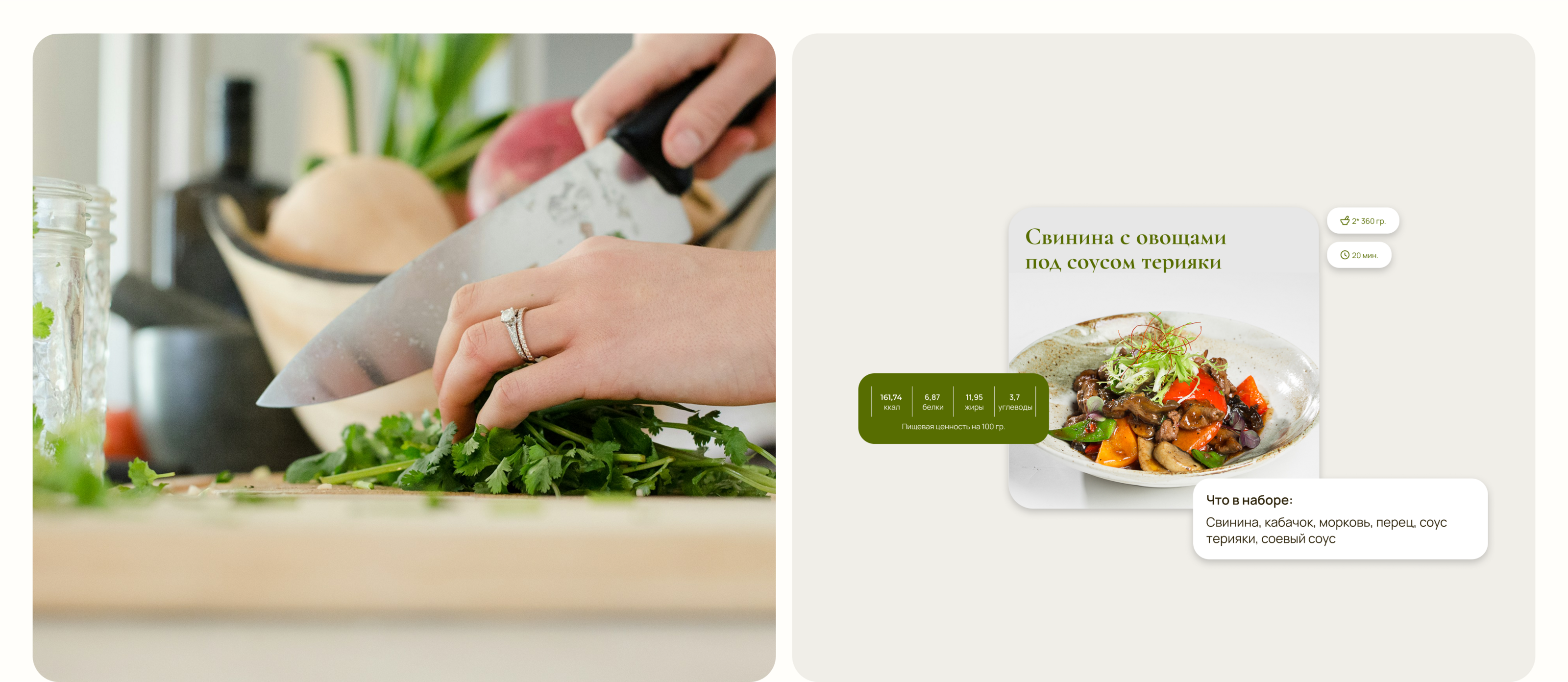 FOODLIKE | Mobile App | Доставка продуктов с рецептами — Изображение №12 — Интерфейсы на Dprofile