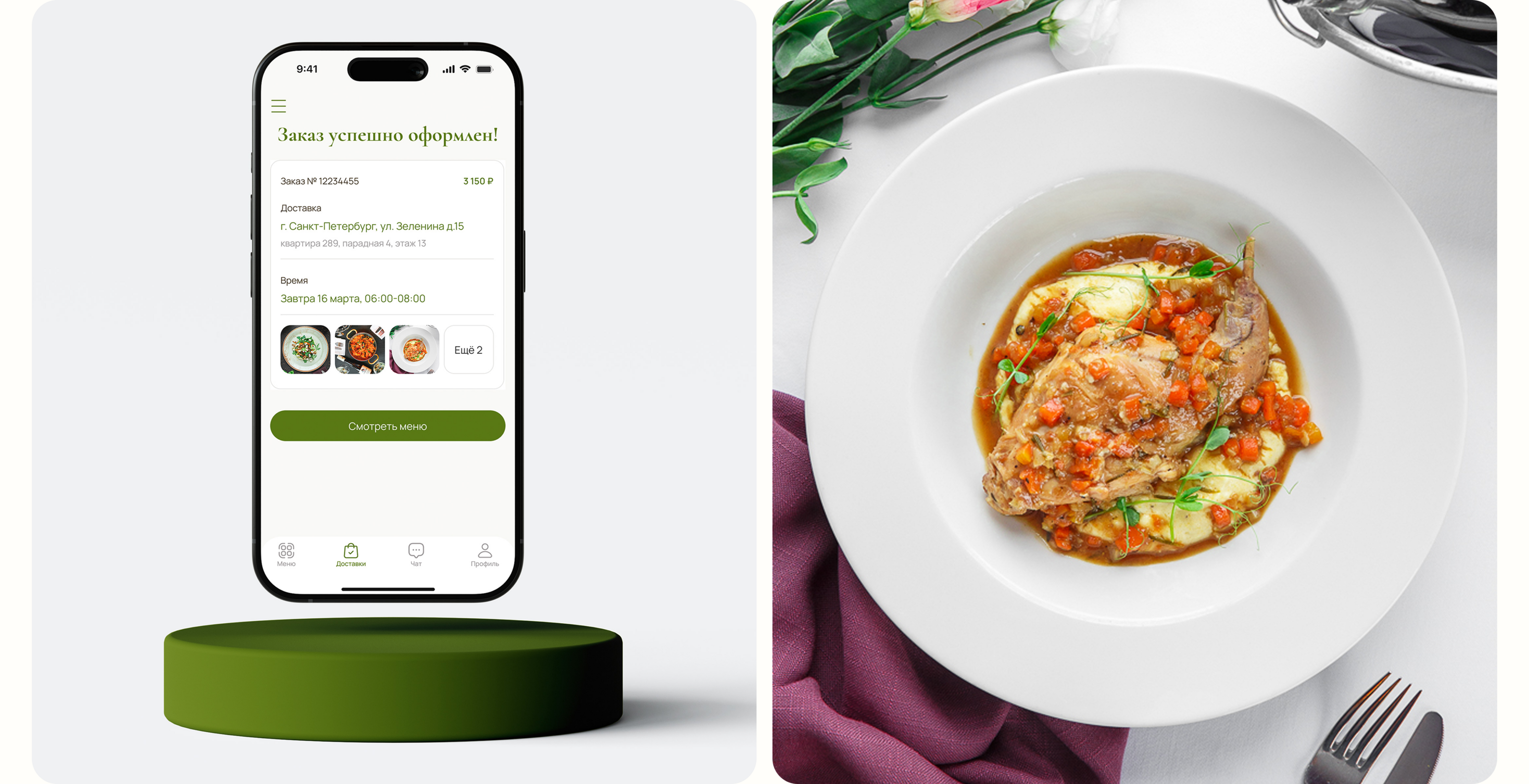 FOODLIKE | Mobile App | Доставка продуктов с рецептами — Изображение №4 — Интерфейсы на Dprofile
