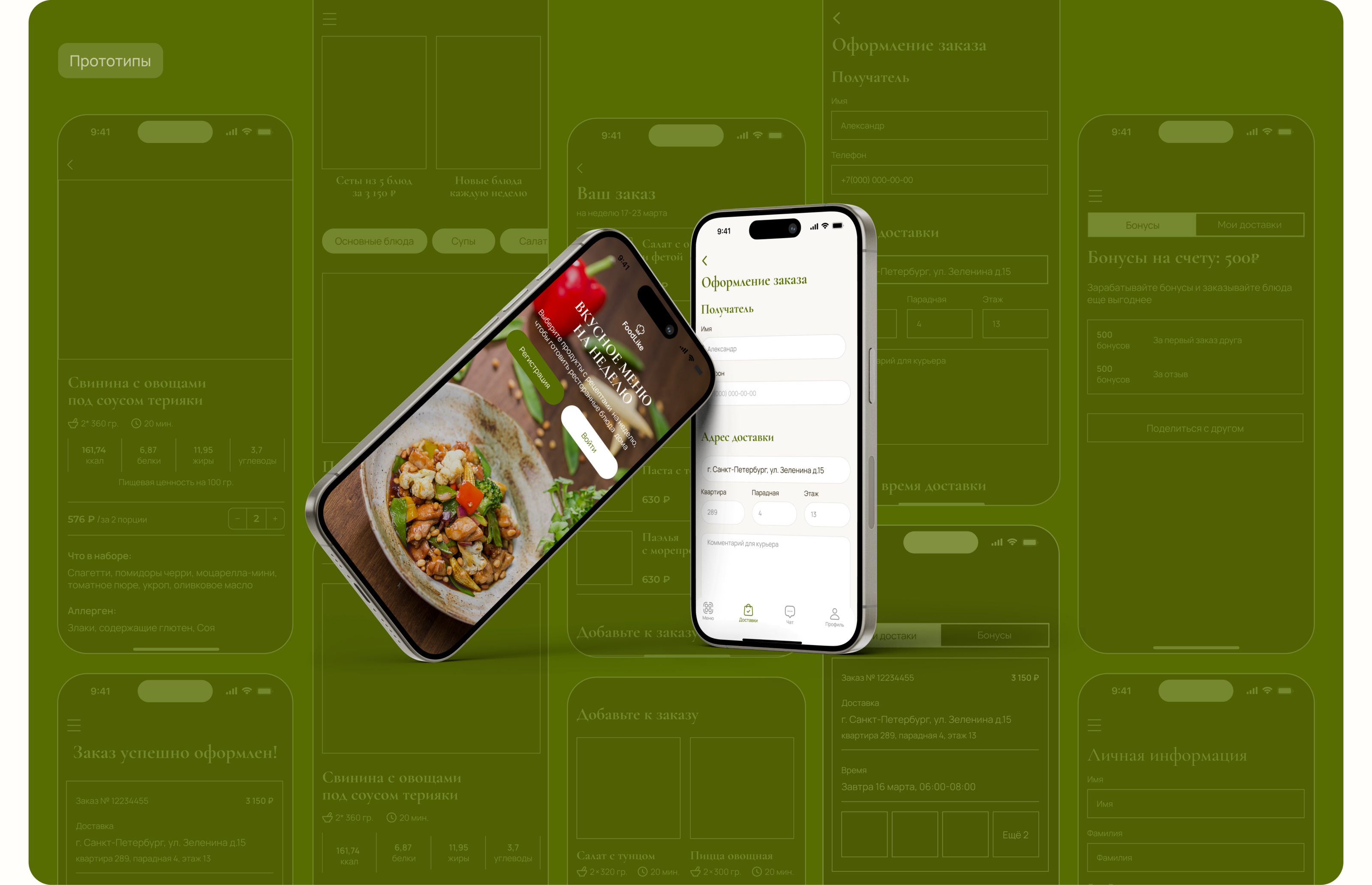 FOODLIKE | Mobile App | Доставка продуктов с рецептами — Изображение №6 — Интерфейсы на Dprofile