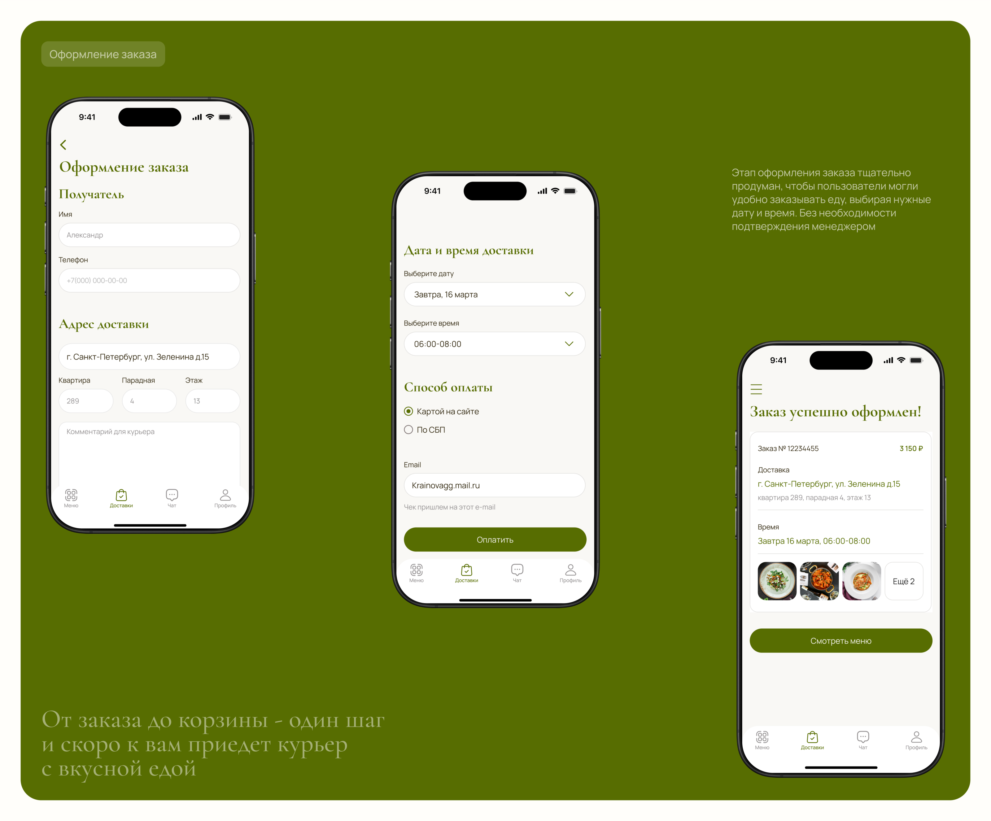 FOODLIKE | Mobile App | Доставка продуктов с рецептами — Изображение №13 — Интерфейсы на Dprofile