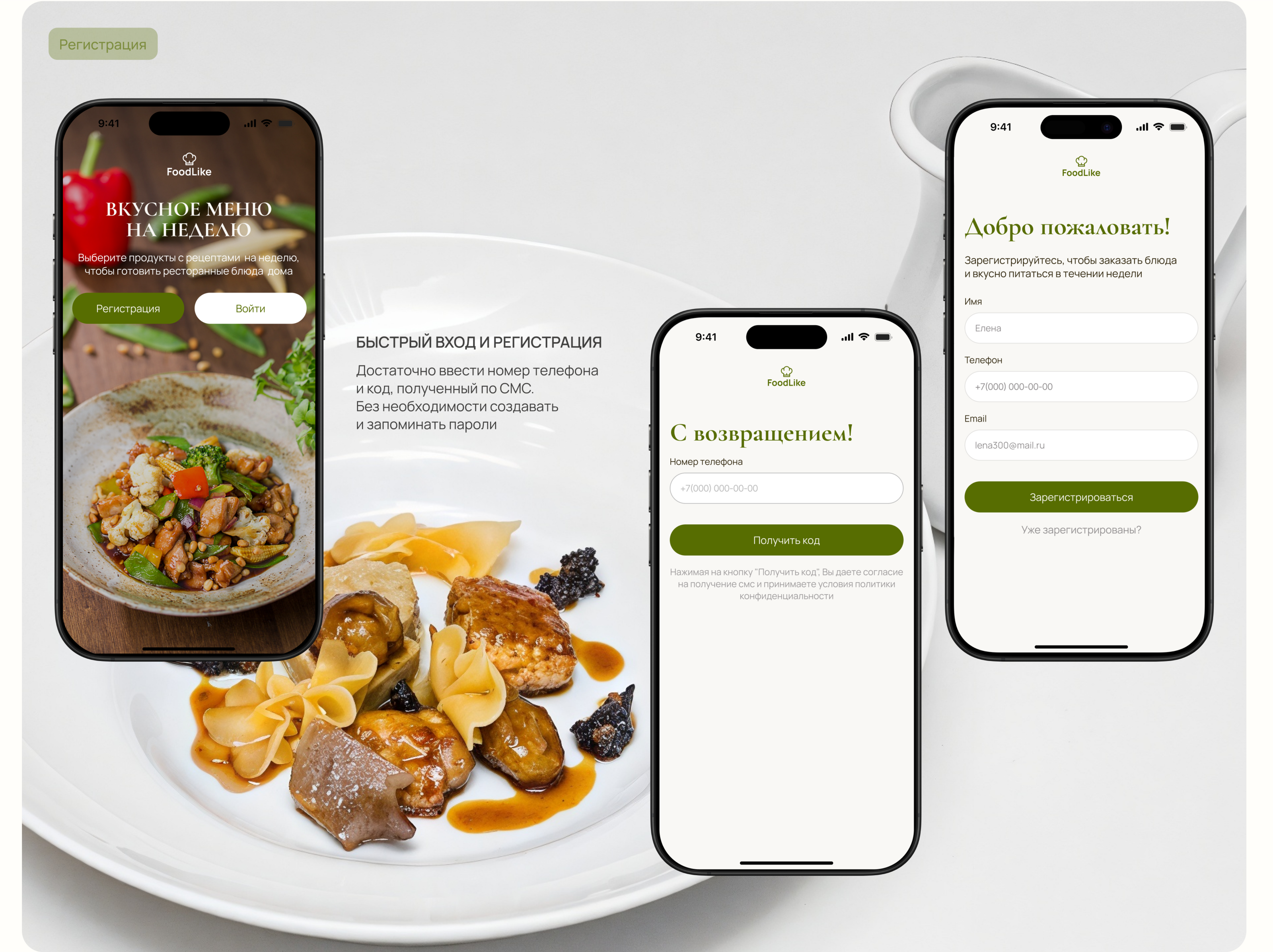 FOODLIKE | Mobile App | Доставка продуктов с рецептами — Изображение №8 — Интерфейсы на Dprofile