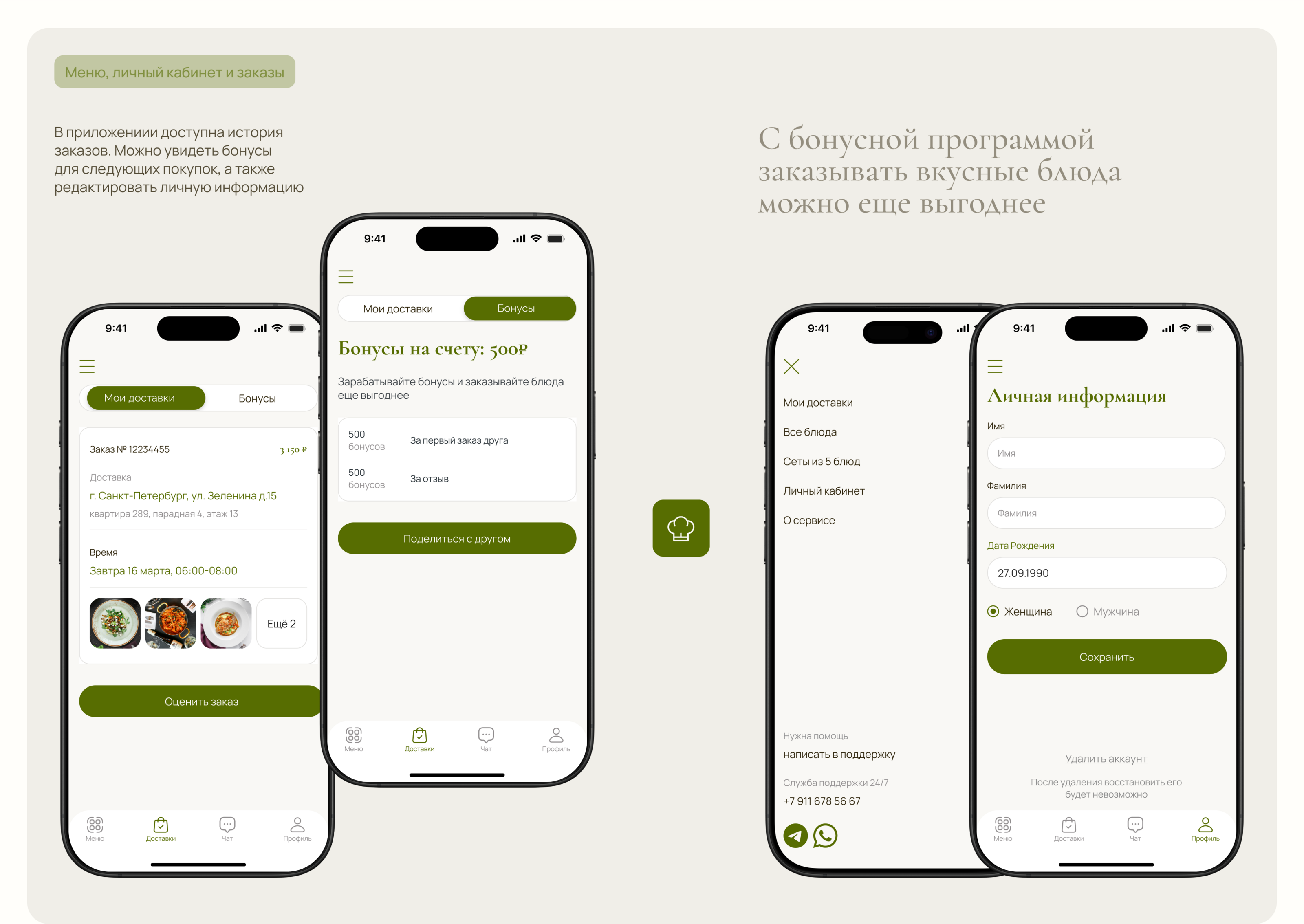 FOODLIKE | Mobile App | Доставка продуктов с рецептами — Изображение №10 — Интерфейсы на Dprofile