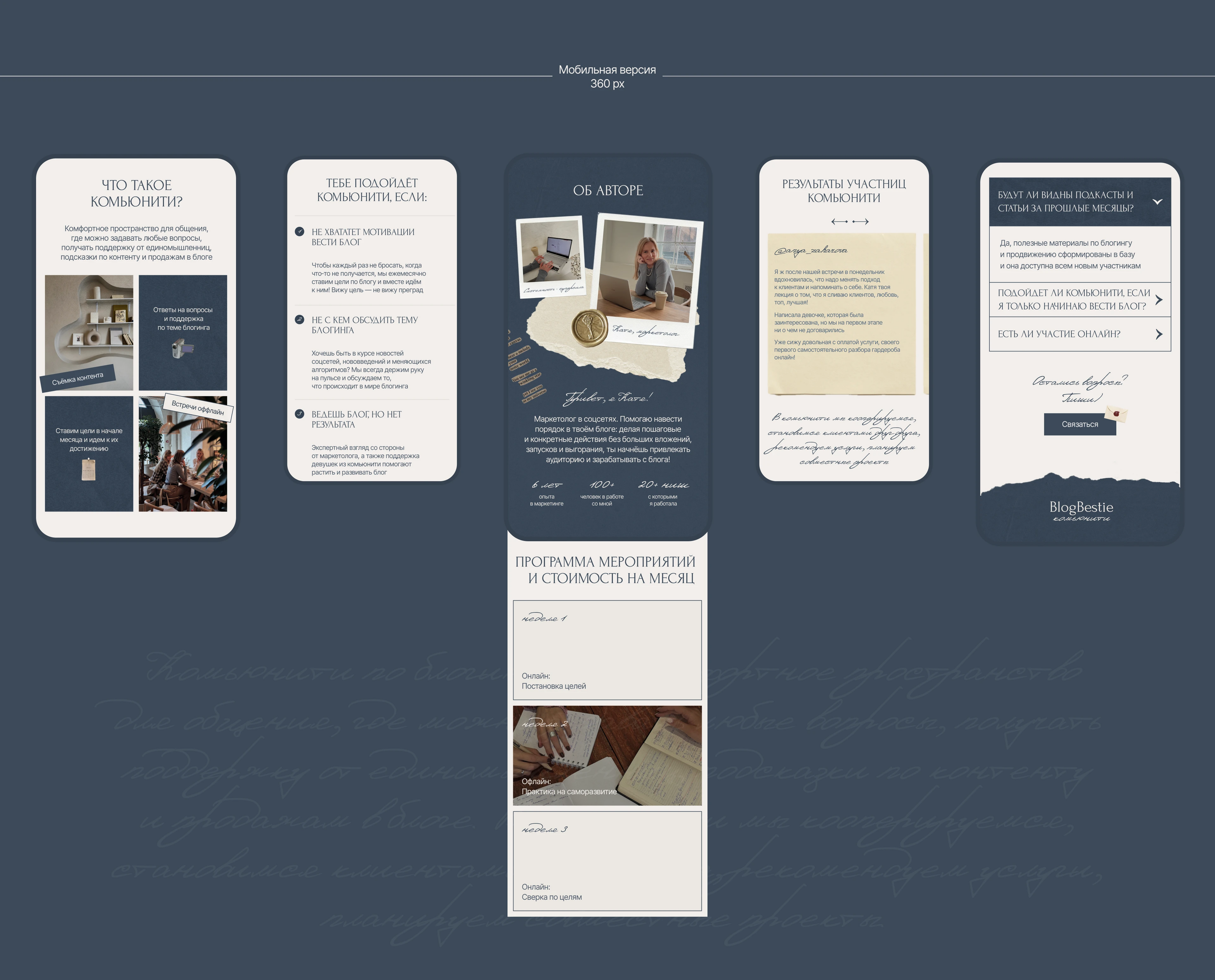 Лендинг для комьюнити по блогингу — Изображение №4 — Интерфейсы на Dprofile