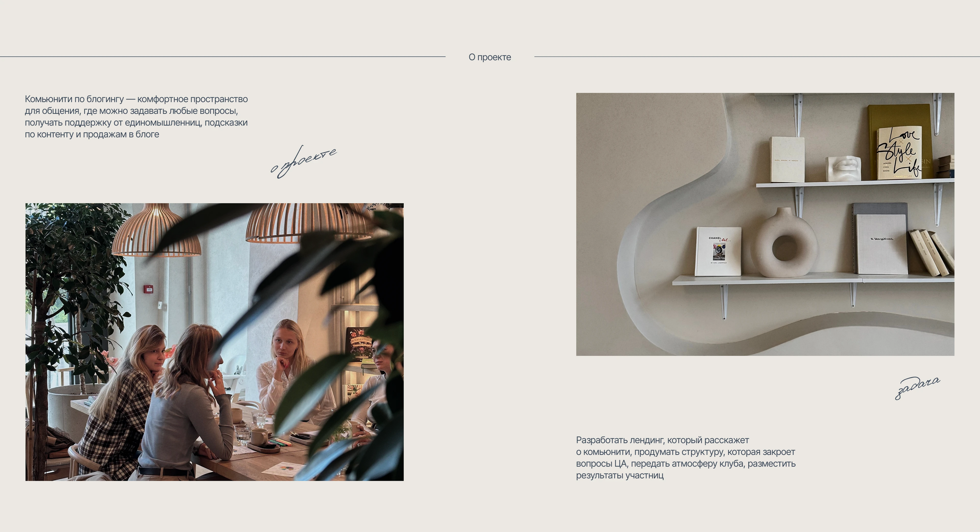 Лендинг для комьюнити по блогингу — Изображение №2 — Интерфейсы на Dprofile