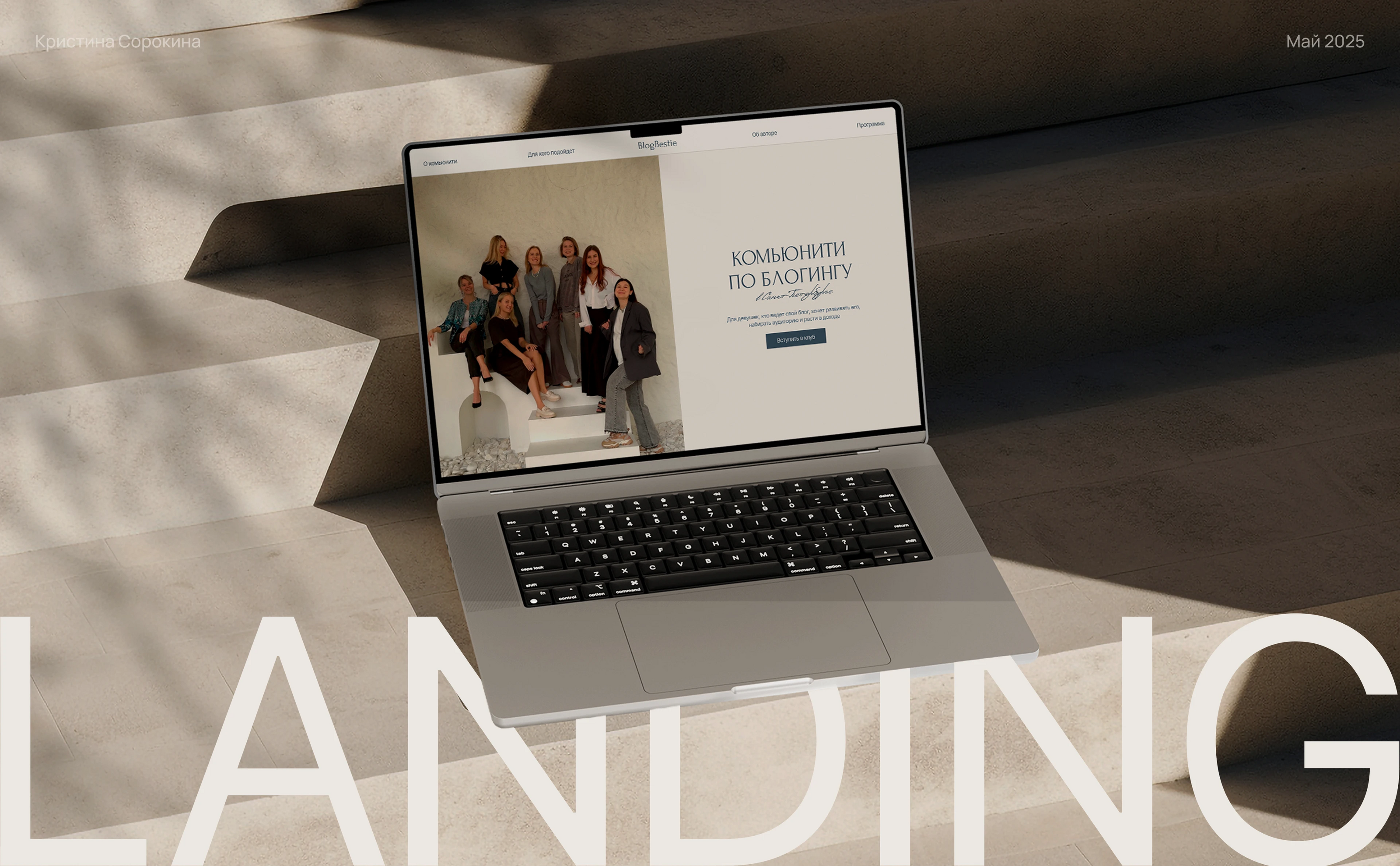 Лендинг для комьюнити по блогингу — Изображение №1 — Интерфейсы на Dprofile