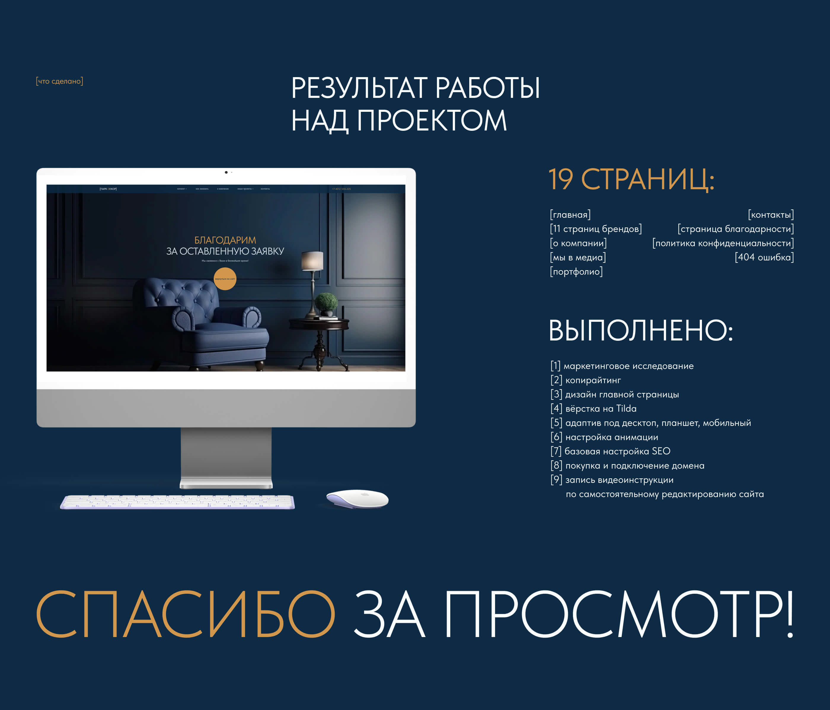 МНОГОСТРАНИЧНЫЙ САЙТ, ВЕБ-ДИЗАЙН, UI UX DESIGN — Изображение №9 — Интерфейсы, Маркетинг на Dprofile