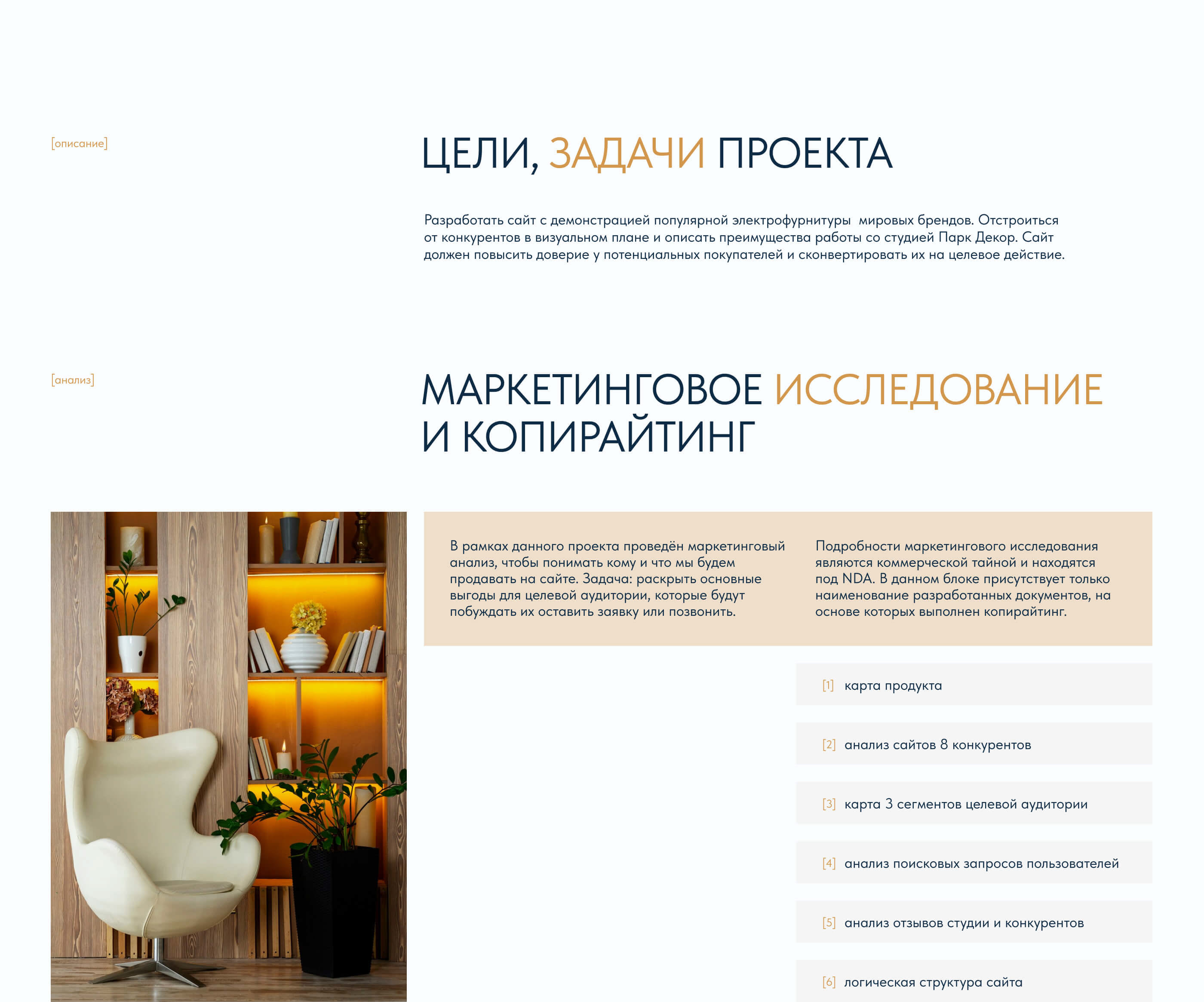 МНОГОСТРАНИЧНЫЙ САЙТ, ВЕБ-ДИЗАЙН, UI UX DESIGN — Изображение №2 — Интерфейсы, Маркетинг на Dprofile
