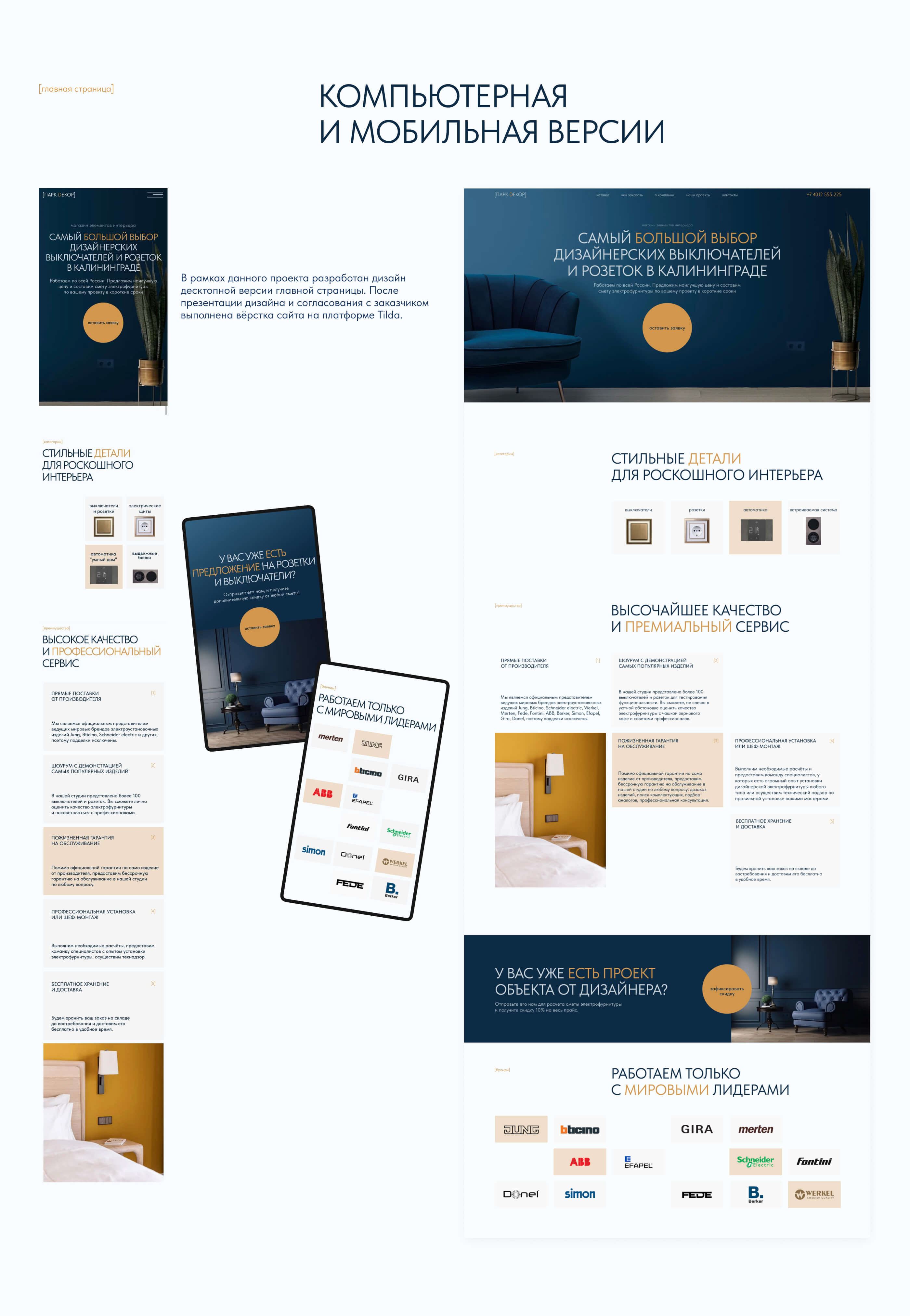МНОГОСТРАНИЧНЫЙ САЙТ, ВЕБ-ДИЗАЙН, UI UX DESIGN — Изображение №5 — Интерфейсы, Маркетинг на Dprofile