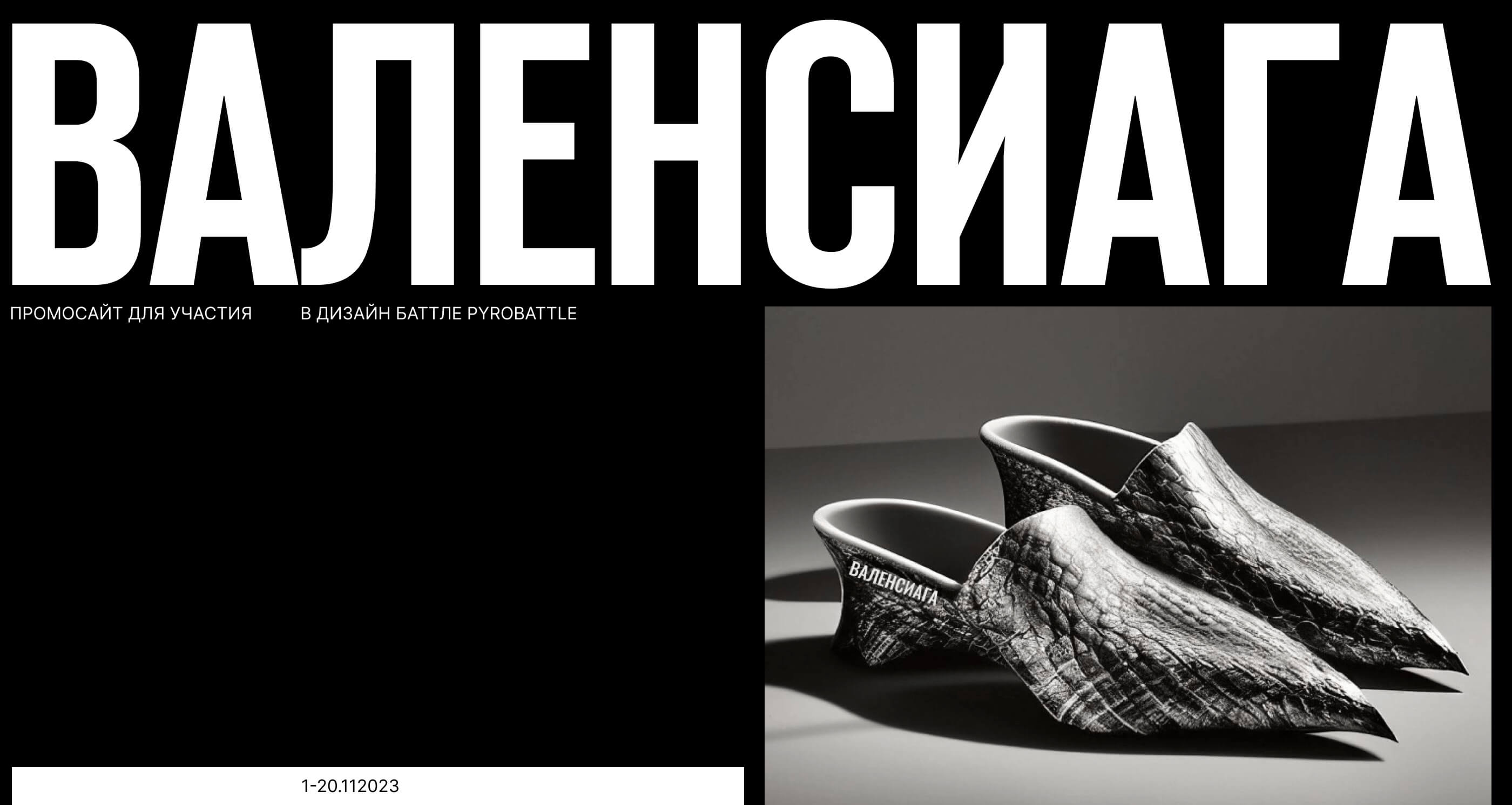 ВАЛЕНСИАГА — Изображение №1 — Интерфейсы, Анимация на Dprofile