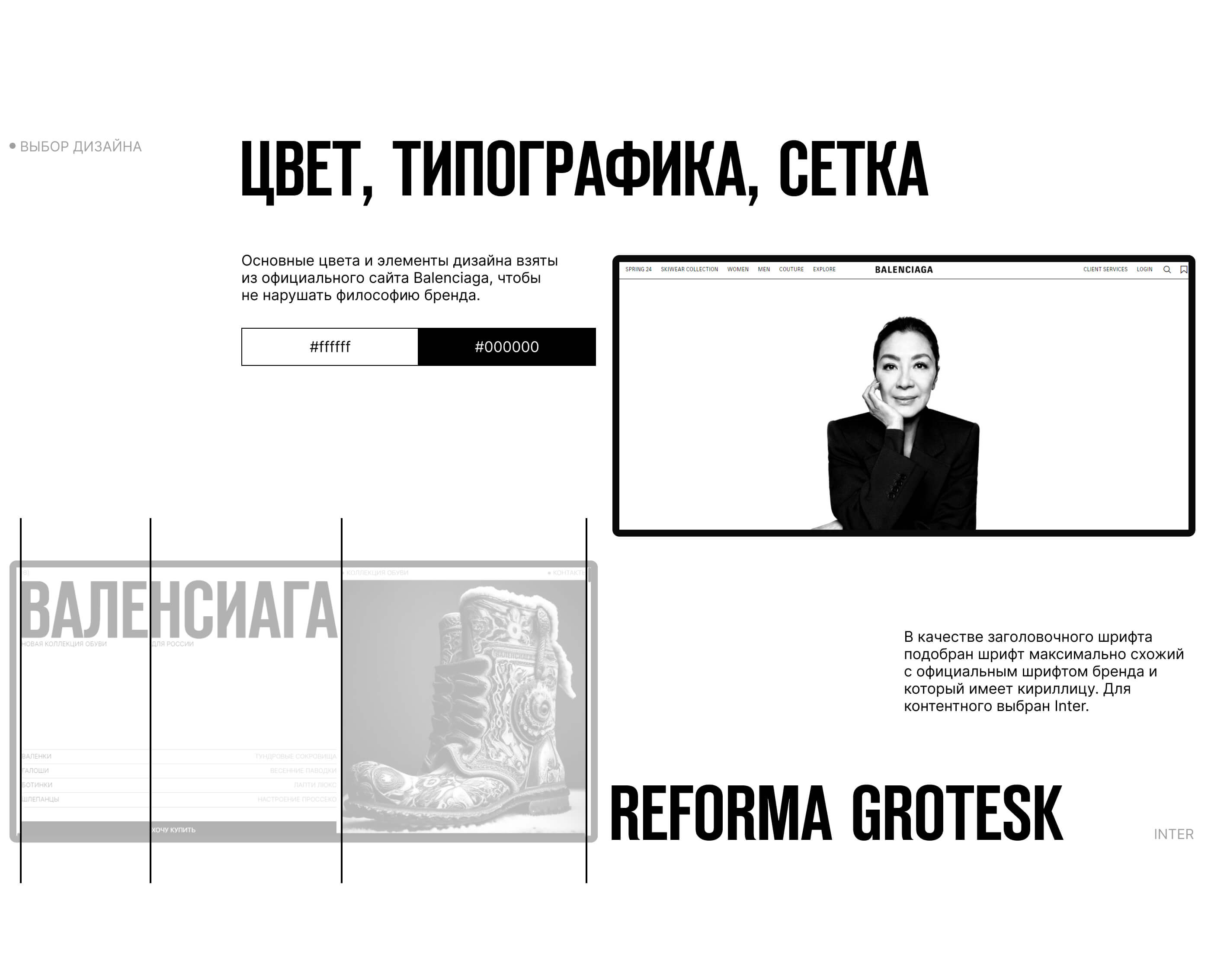 ВАЛЕНСИАГА — Изображение №3 — Интерфейсы, Анимация на Dprofile