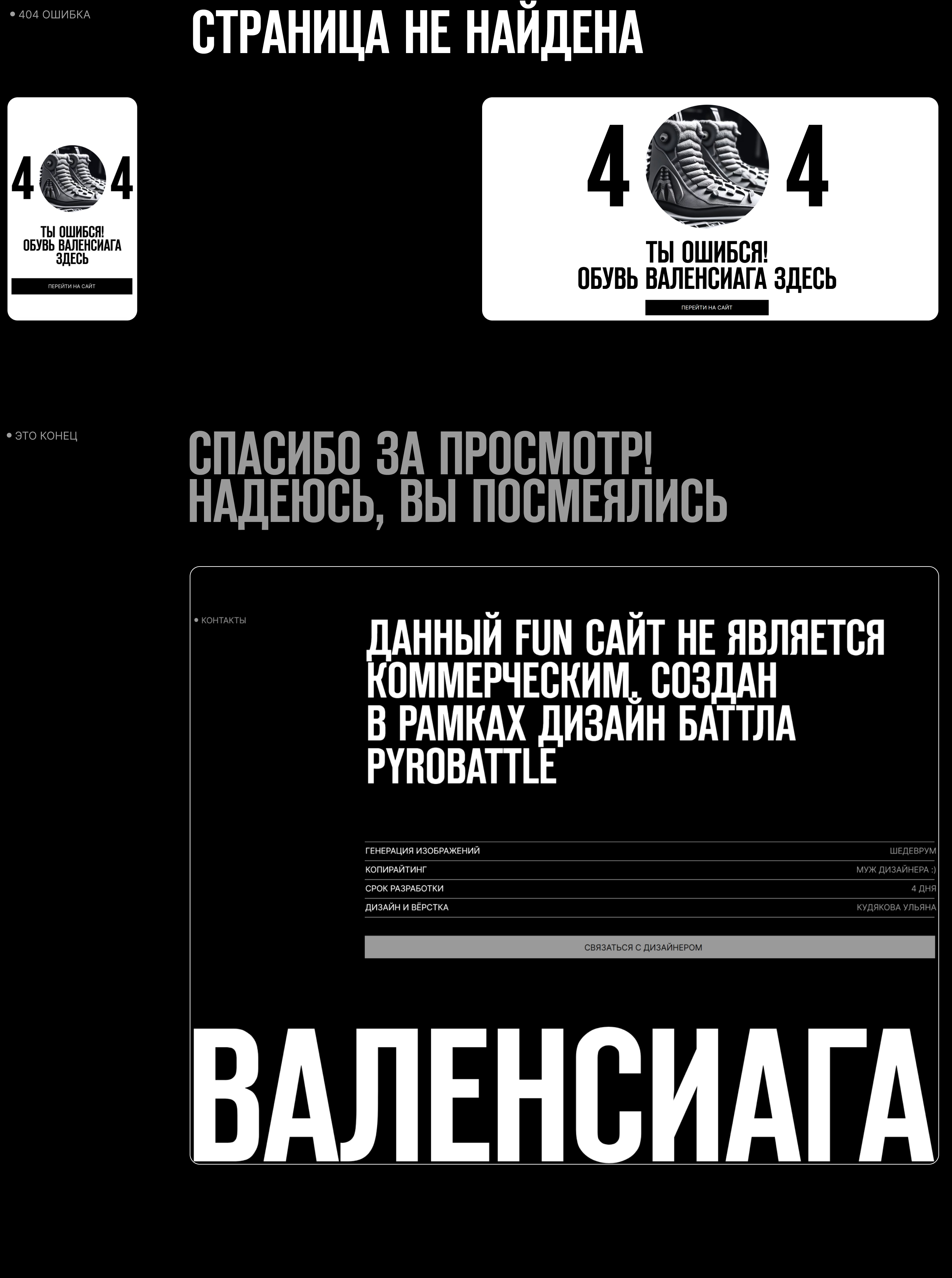 ВАЛЕНСИАГА — Изображение №10 — Интерфейсы, Анимация на Dprofile