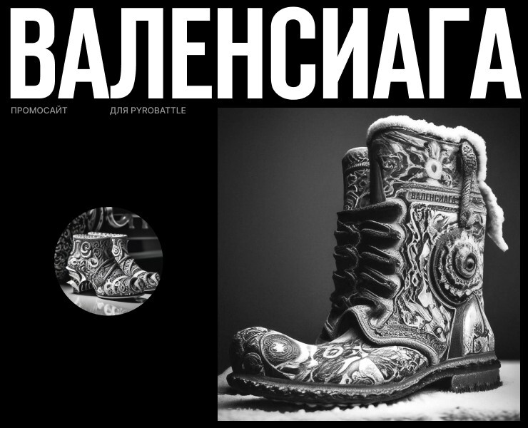 ВАЛЕНСИАГА на Dprofile