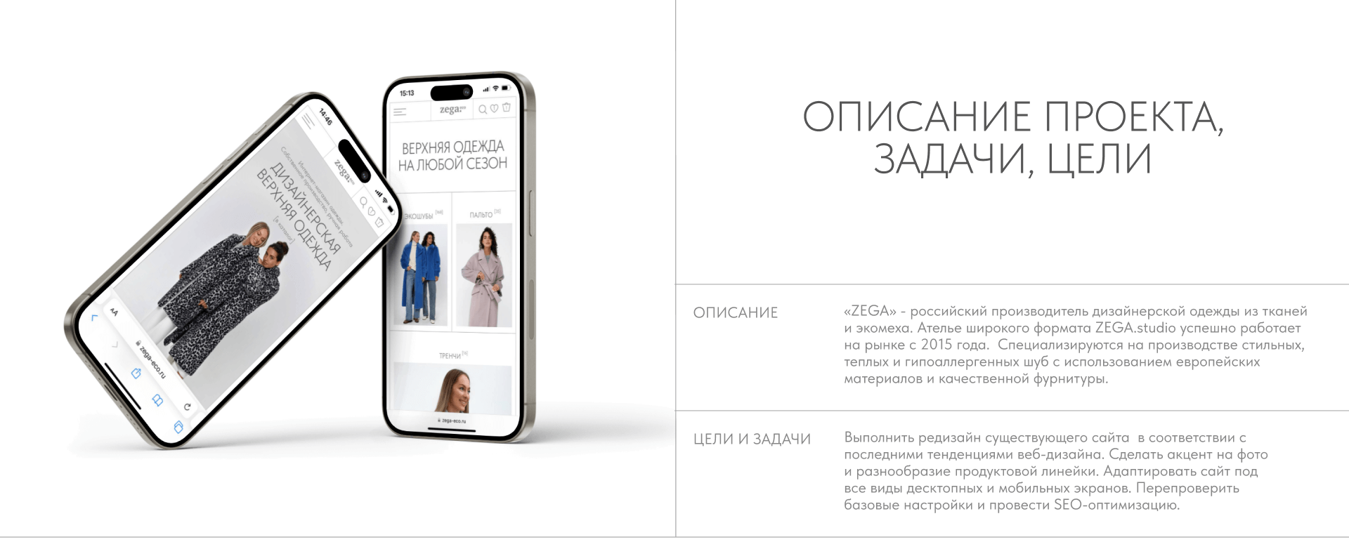 Редизайн интернет-магазина дизайнерской одежды — Изображение №2 — Интерфейсы, Маркетинг на Dprofile