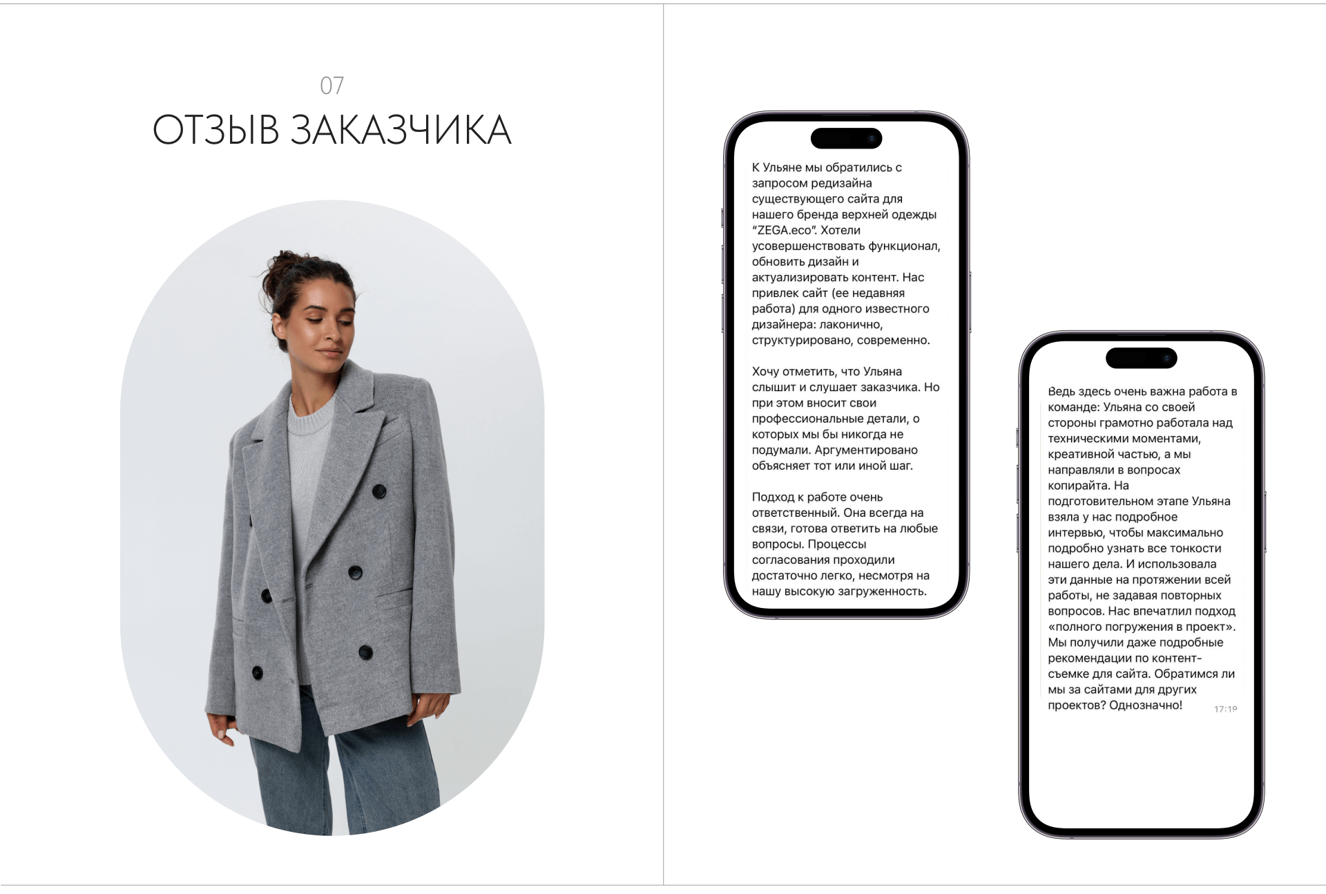 Редизайн интернет-магазина дизайнерской одежды — Изображение №19 — Интерфейсы, Маркетинг на Dprofile