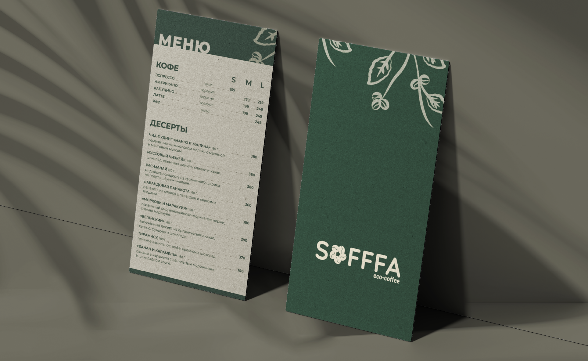 Логотип/ Фирменный стиль кофейни — Изображение №7 — Брендинг на Dprofile