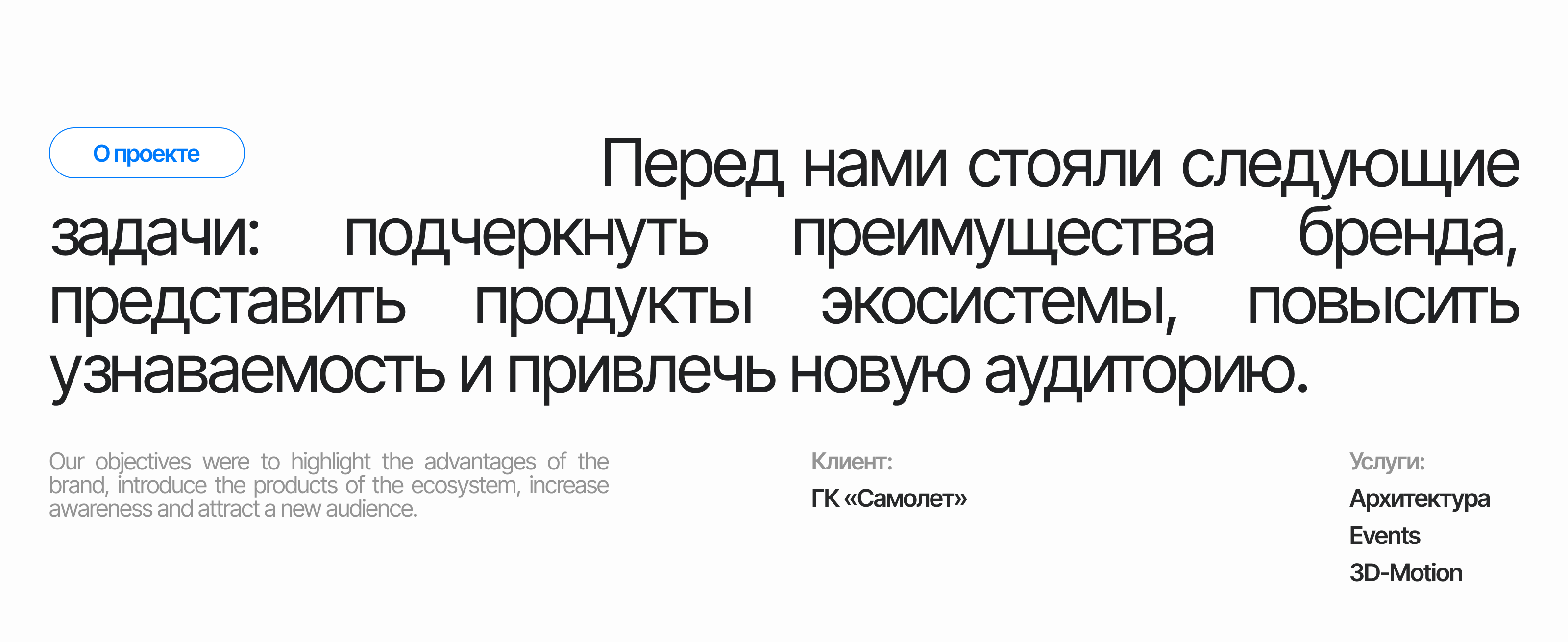 Pop-up «Самолет» — Изображение №1 — 3D, Маркетинг на Dprofile