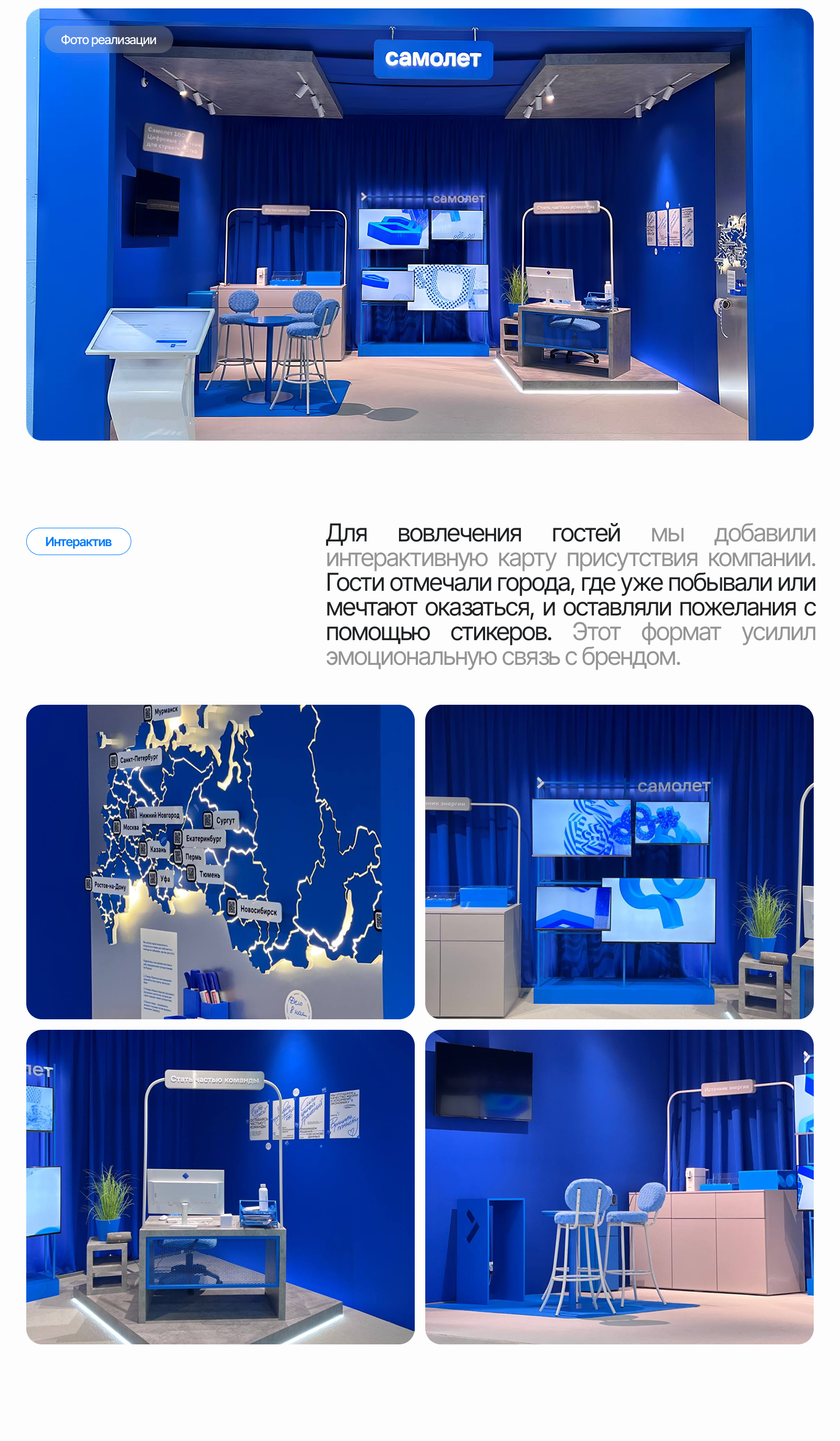 Pop-up «Самолет» — Изображение №5 — 3D, Маркетинг на Dprofile