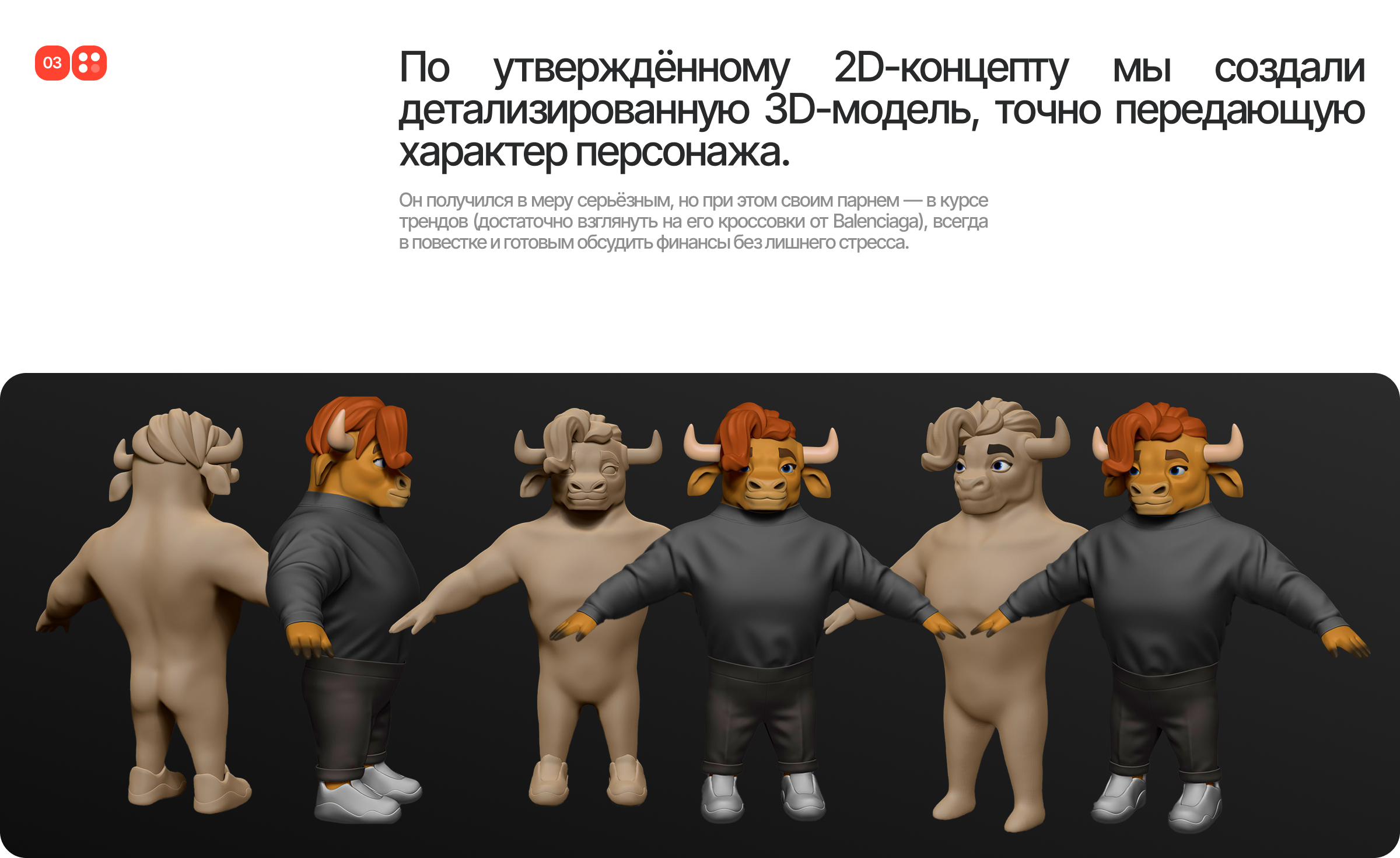 Маскот «Гаврюша» — Изображение №7 — Иллюстрация, Маркетинг на Dprofile