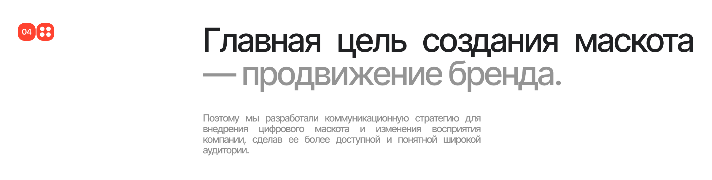 Маскот «Гаврюша» — Изображение №11 — Иллюстрация, Маркетинг на Dprofile